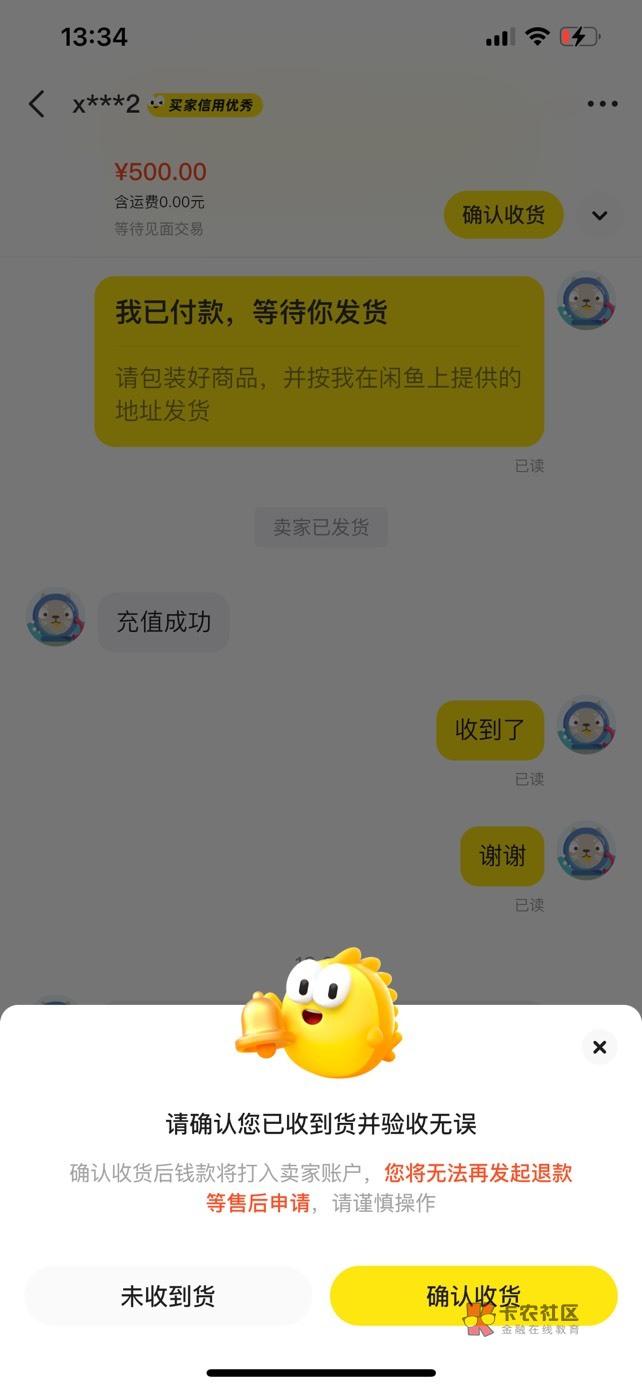 点确认收货都不能点，这个要多久啊，为了t光大的88就这么点钱了还卡着就要断粮


2 / 作者:涅磐立 / 