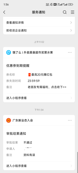 老哥们，申请福田货拉拉，用的司机版本我的+个人信息截图，不通过

63 / 作者:明敏你好 / 