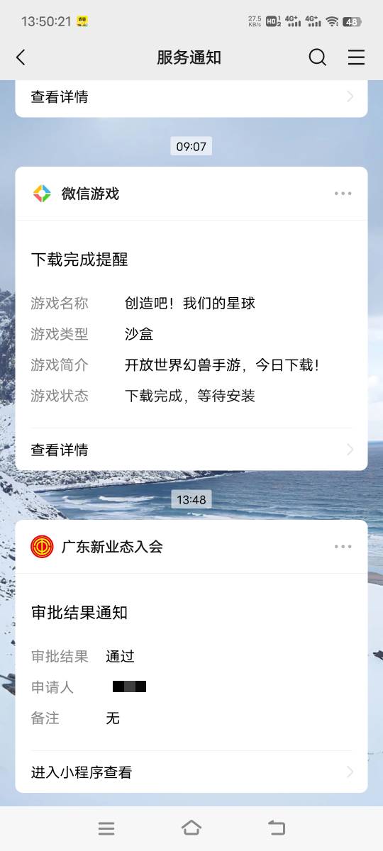 通过了兄弟们，十分钟这个样子就截了货拉拉我的一张图


14 / 作者:阿瞬很酷 / 