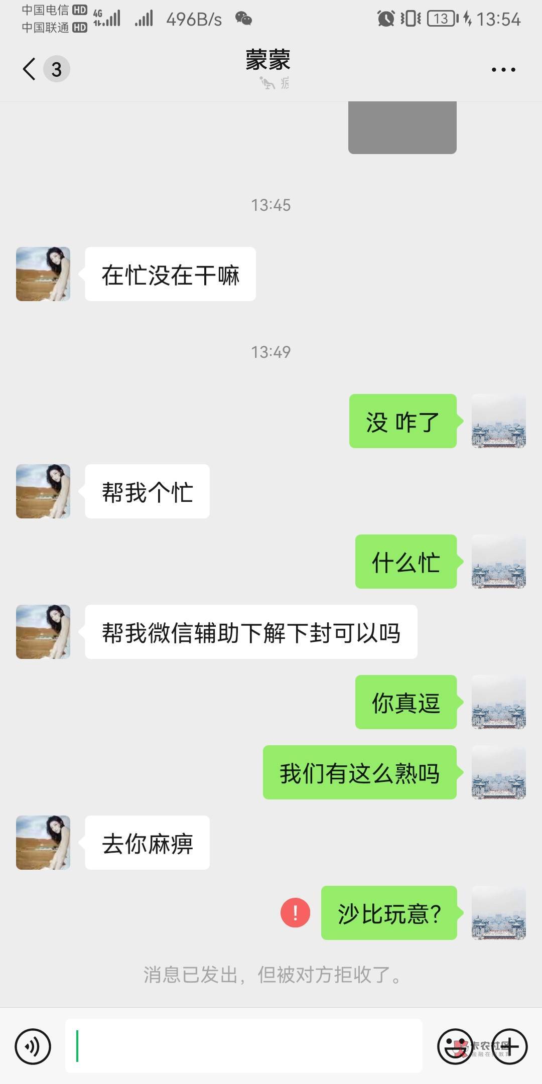 卡农老哥真逗 动不动就翻脸 

79 / 作者:2024重新开始 / 