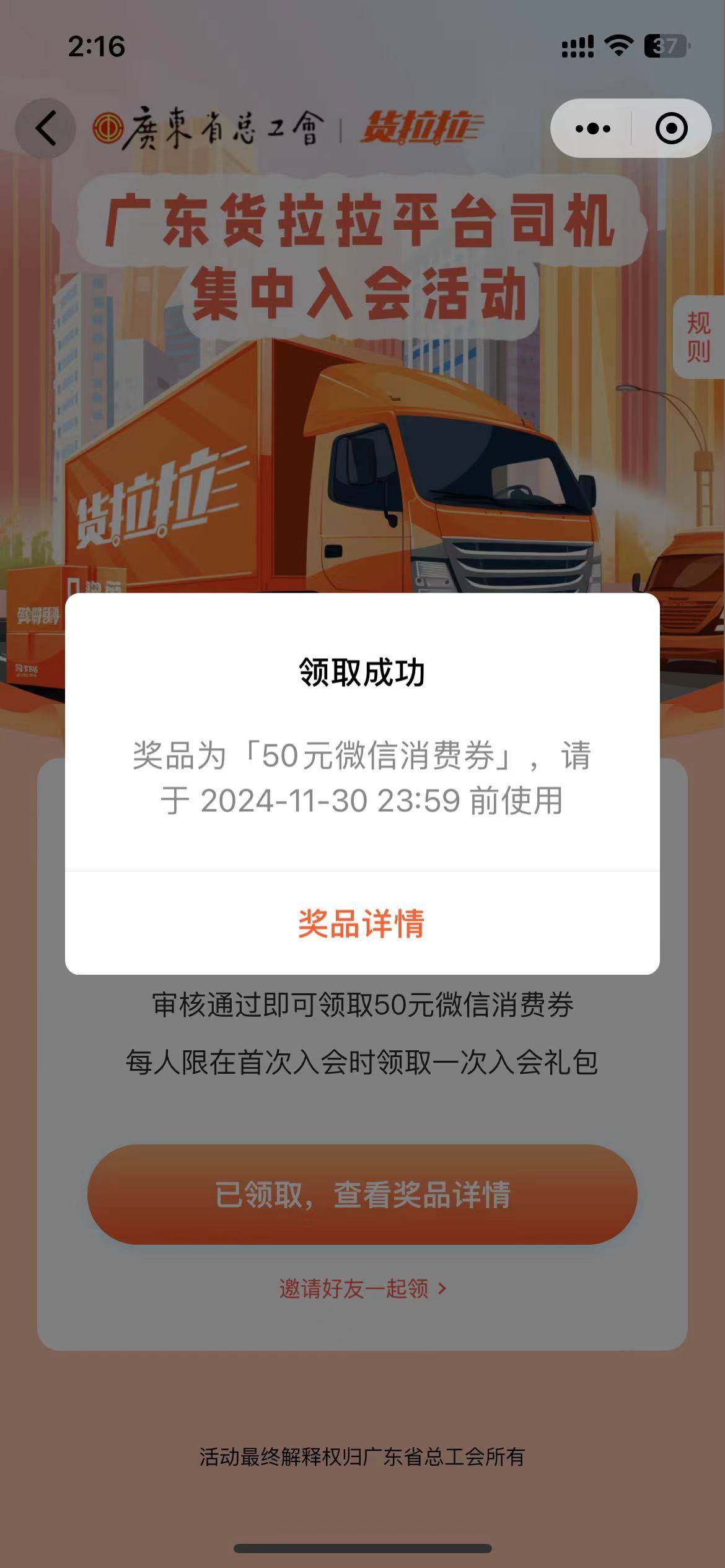 感谢，一直申请就行了

36 / 作者:明敏你好 / 