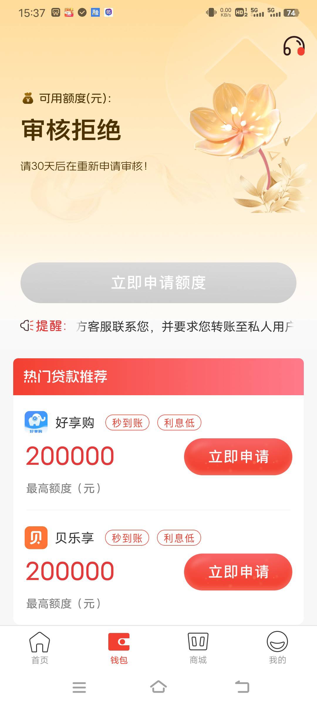 融360也对接高炮了，下载了提示有两万额度，下载富元汇直接进黄金商城汇购商城，给了41 / 作者:烦躁的鱼 / 