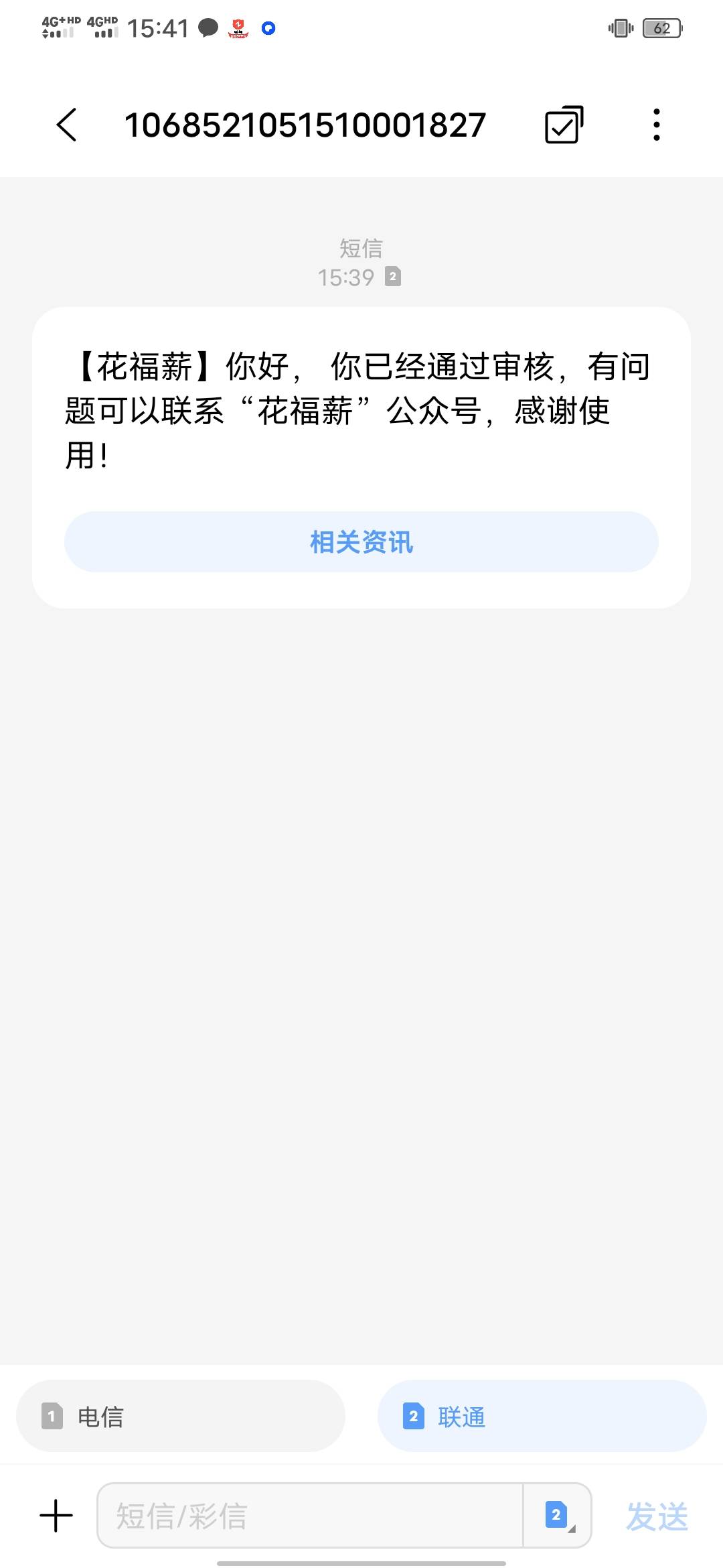 融360也对接高炮了，下载了提示有两万额度，下载富元汇直接进黄金商城汇购商城，给了22 / 作者:东莞躺平老哥 / 