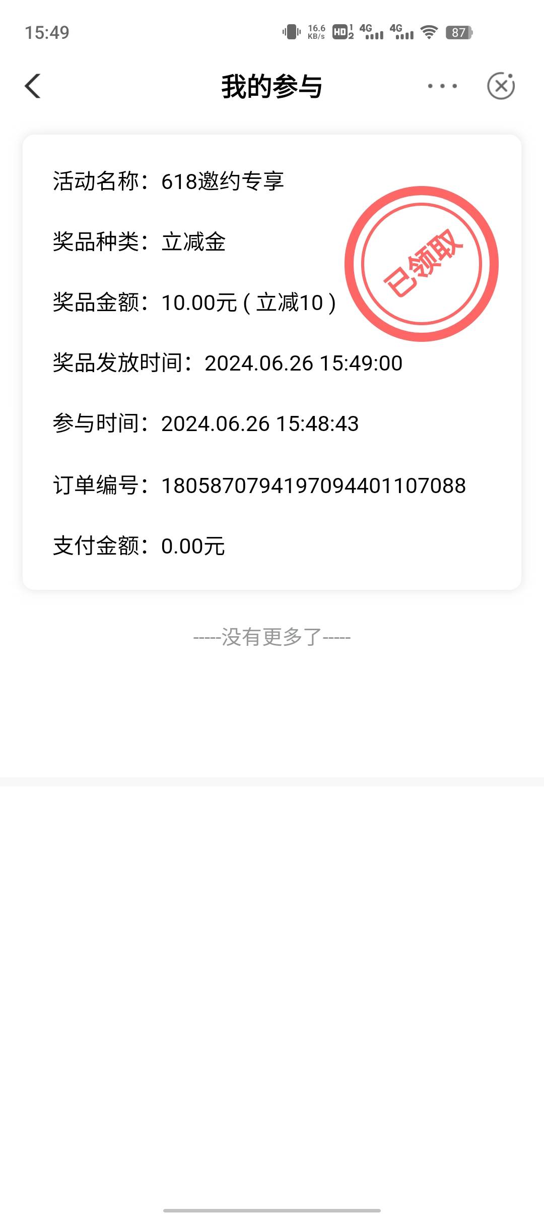 感谢老哥发的毛，幸好没飞走


2 / 作者:蔡虚坤 / 