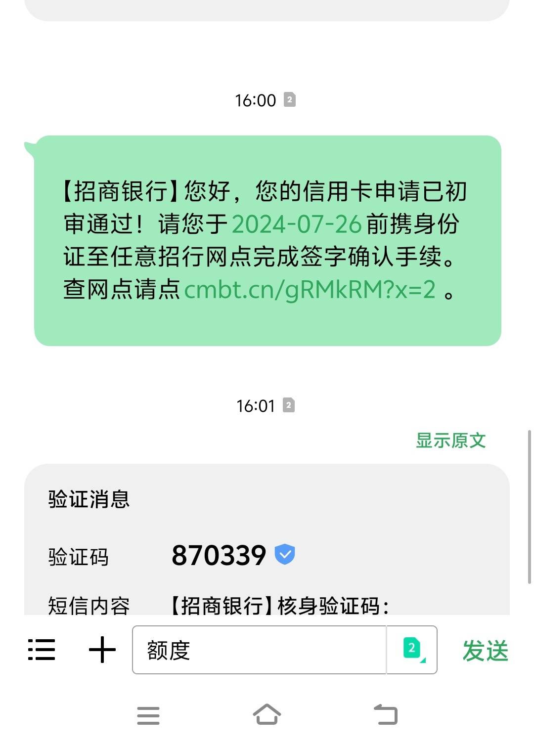 招行，xy卡，说初审通过，是不是就不会拒了


41 / 作者:专帮老哥 / 