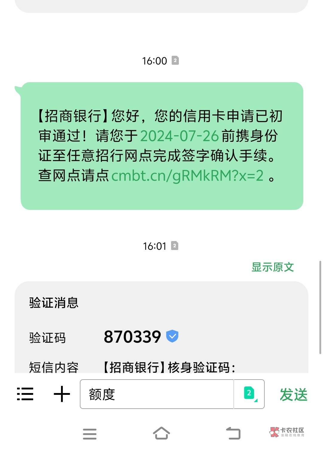 招行，xy卡，说初审通过，是不是就不会拒了


54 / 作者:专帮老哥 / 