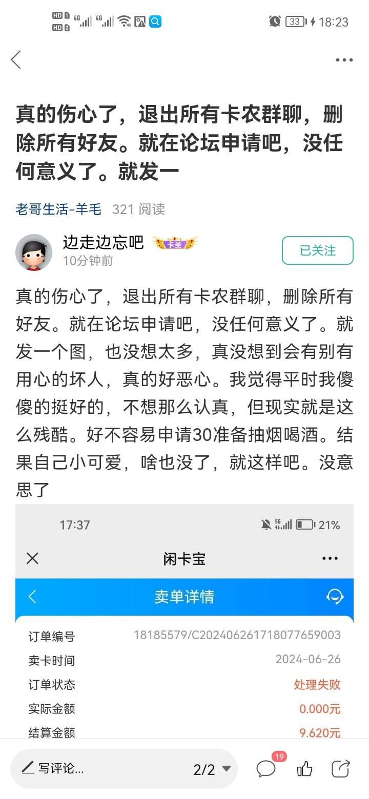 谁偷了这个老哥30毛京东卡，你就还给他吧，他已经够可怜了，这几天捡啤酒瓶为了换点吃39 / 作者:错过花盛开的时候 / 