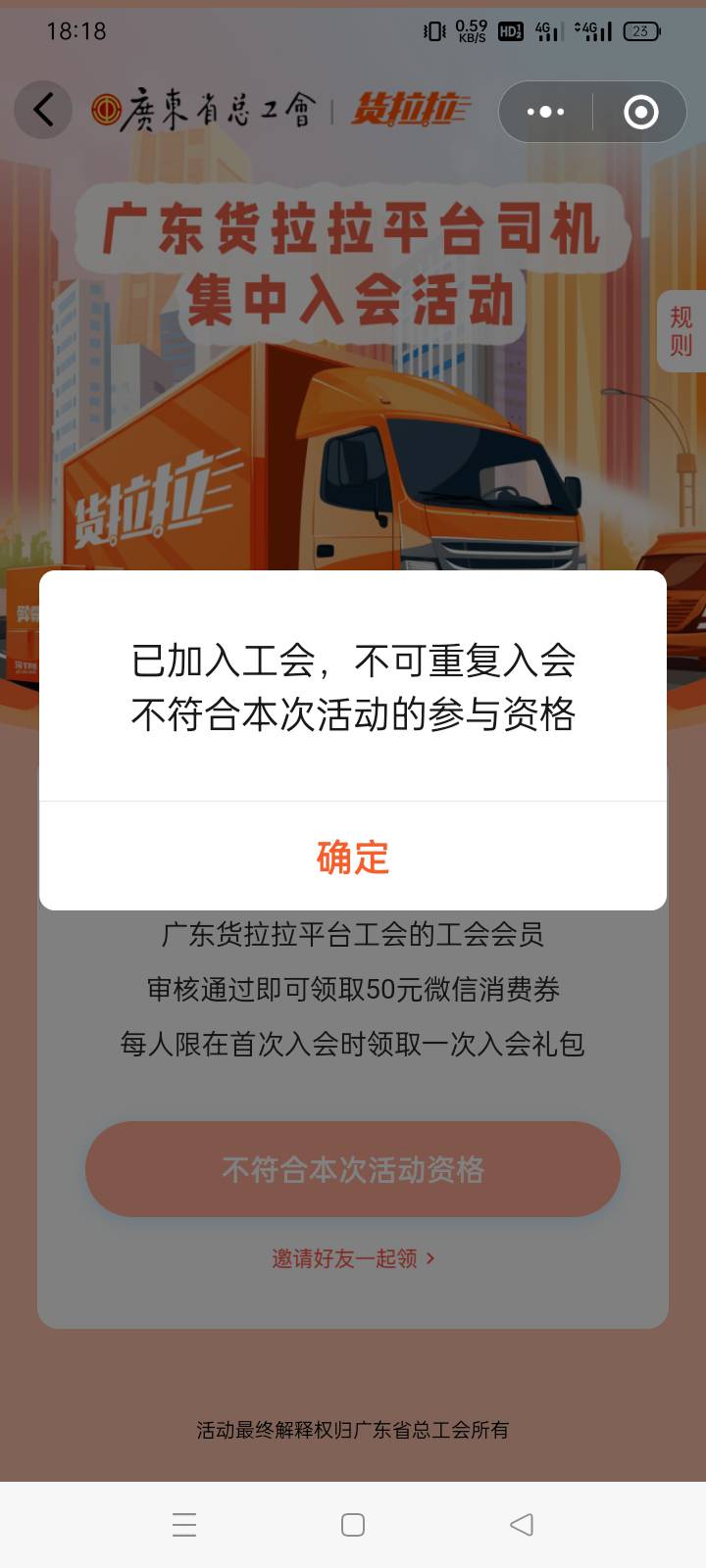 粤工会滴滴入哪个工会快？听说货拉拉像我这样的，就算进了也领不了，所以放弃了。转滴96 / 作者:老号忘记密码了 / 