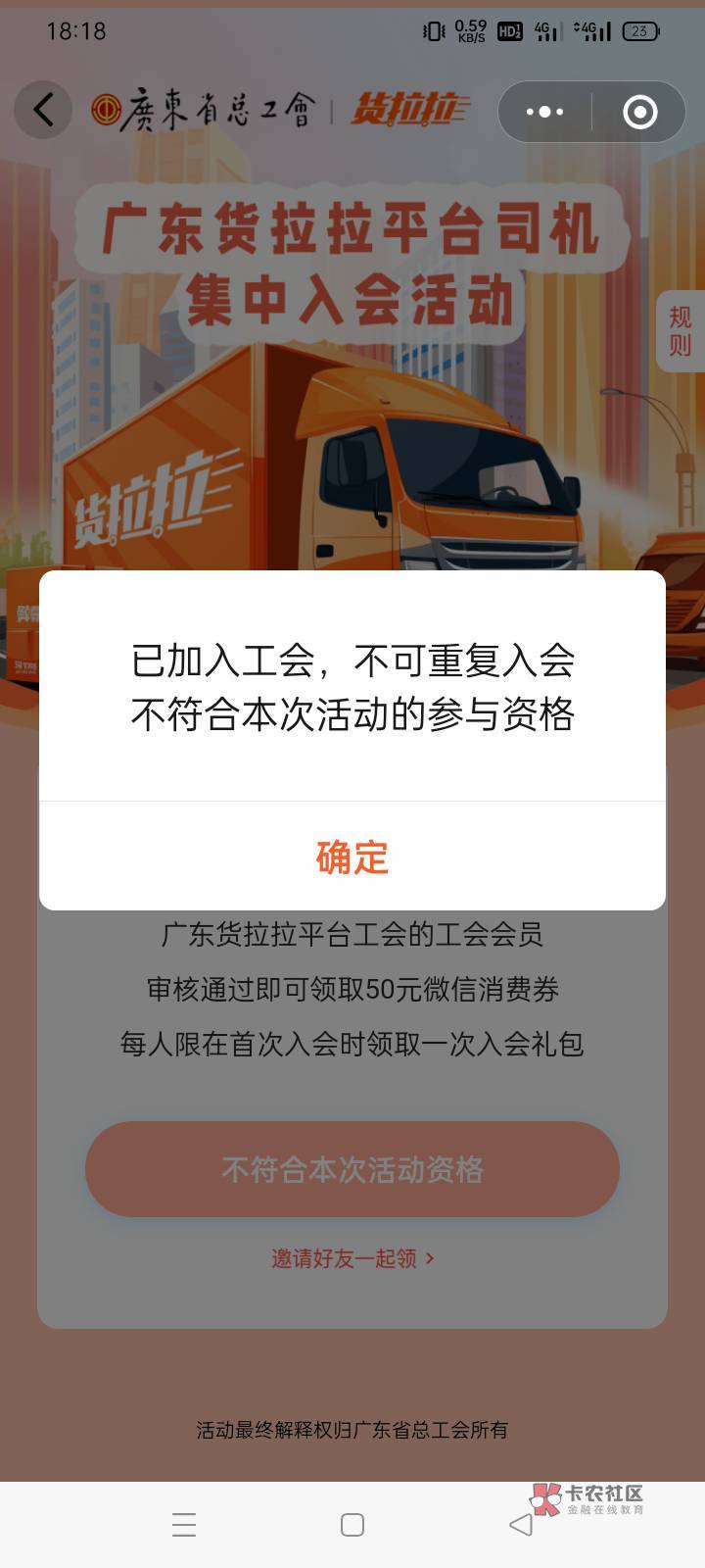 粤工会滴滴入哪个工会快？听说货拉拉像我这样的，就算进了也领不了，所以放弃了。转滴5 / 作者:老号忘记密码了 / 