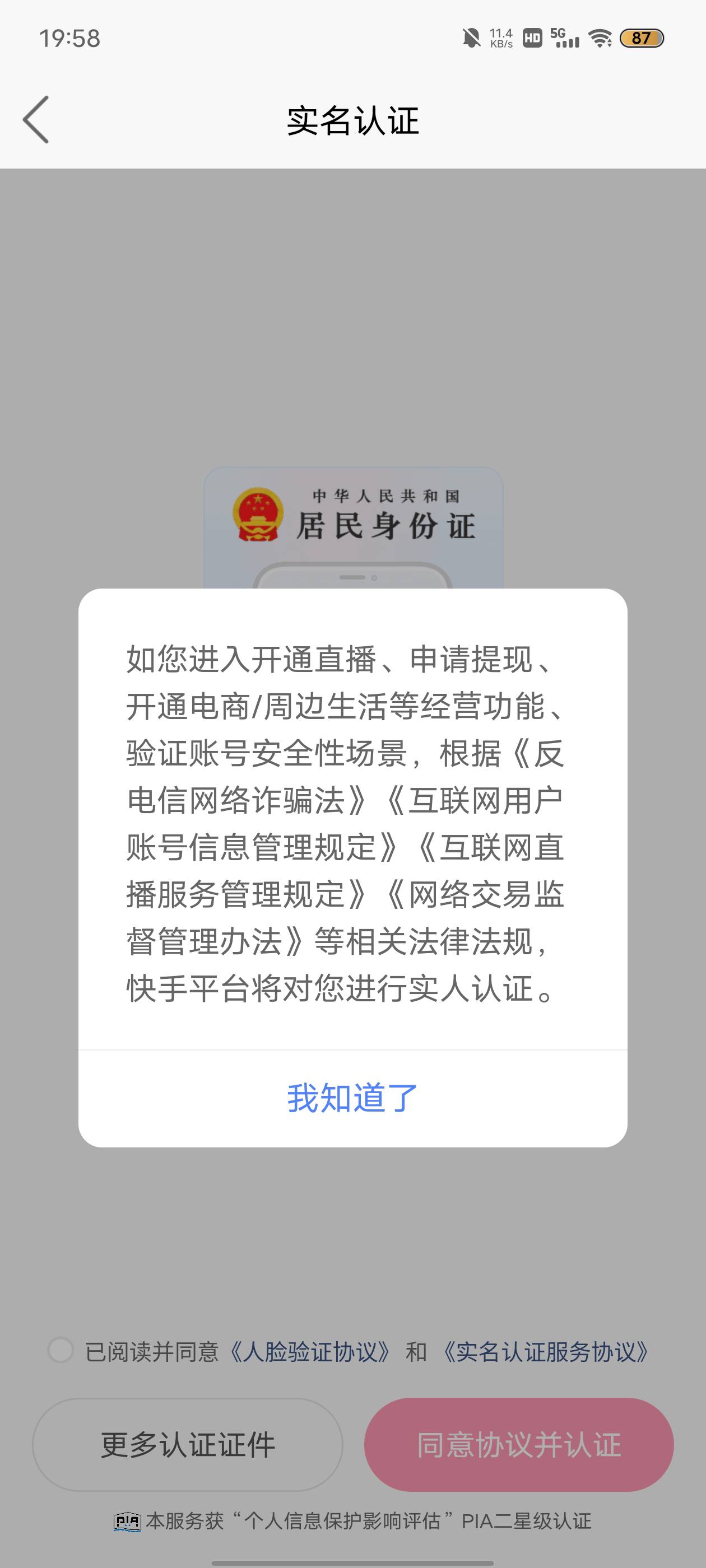 老哥们这种只有实名才能提现了吗

6 / 作者:摇一摇小脏包 / 