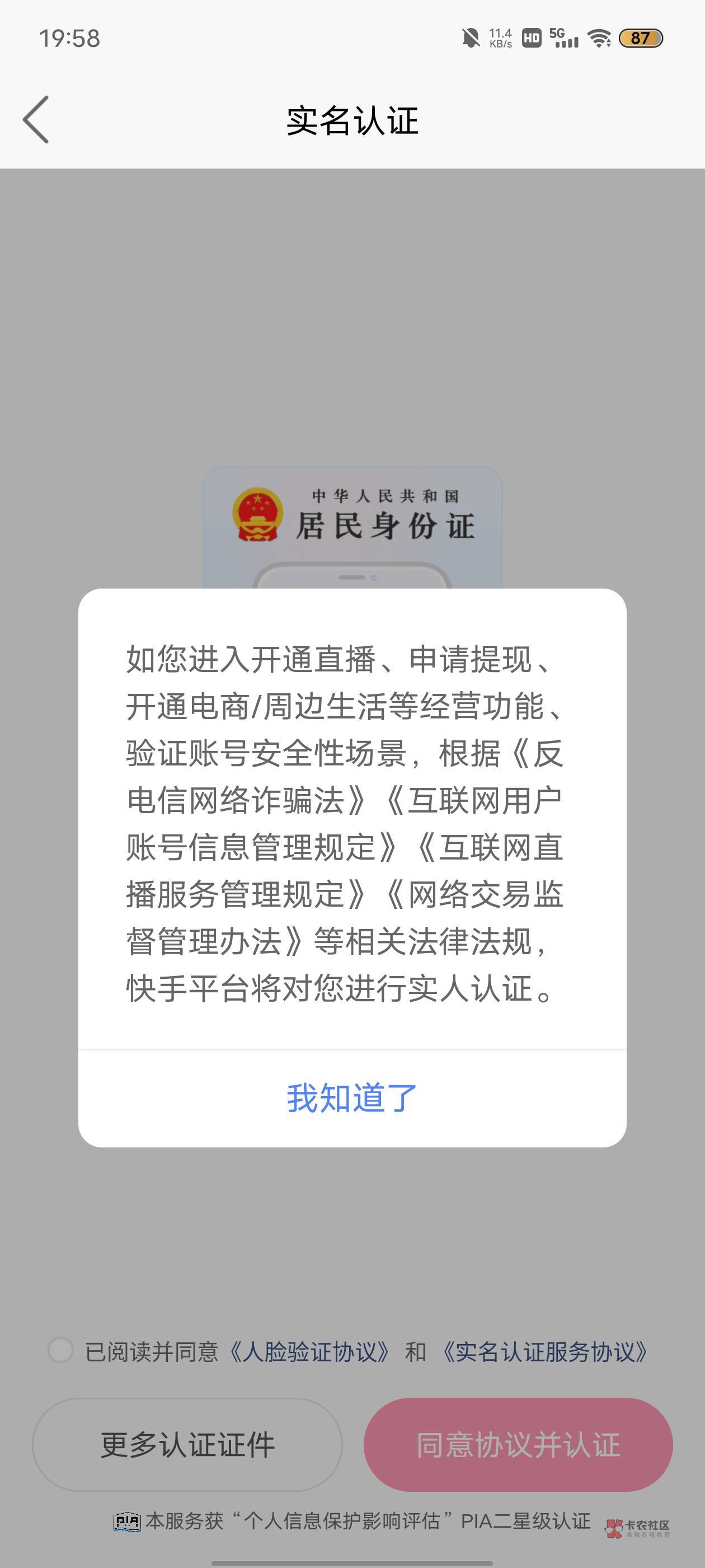 老哥们这种只有实名才能提现了吗

28 / 作者:摇一摇小脏包 / 