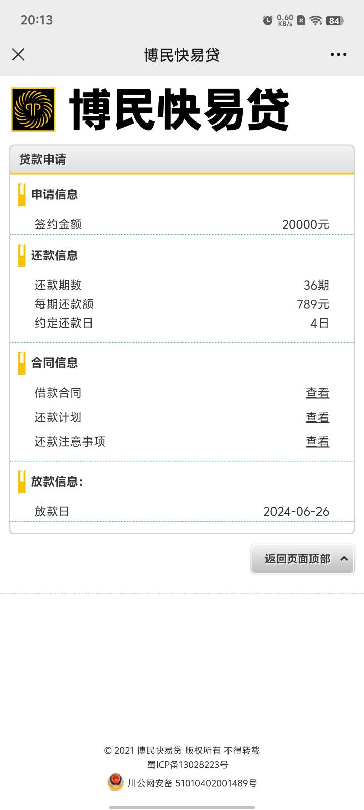 博民下了2w，网贷点啥啥不下，月查询20+，征信逾期11条，黑得一批，分期乐还有2000逾76 / 作者:哦哟偶们 / 