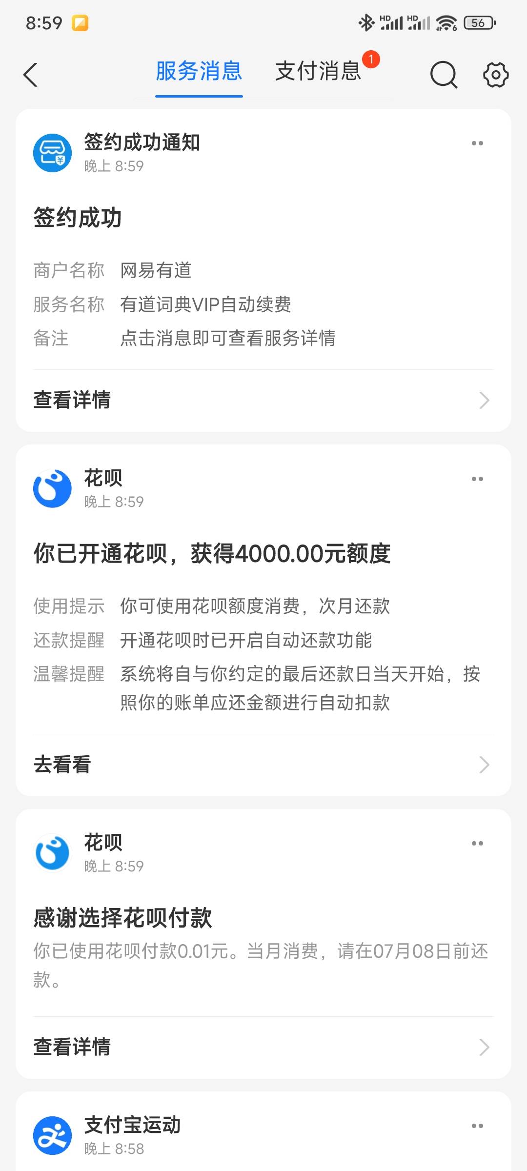 ZFB花呗强K最新教程，下载网易有道词典app，手机号登录。弹窗1个1分钱试用7天会员的连69 / 作者:北京东路 / 