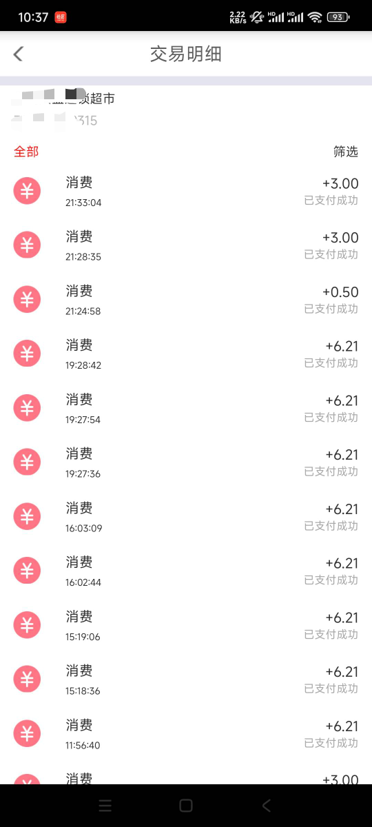 广东云闪付怎么用啊，我用度小满扫没优惠啊

69 / 作者:曾经遗忘的角落 / 