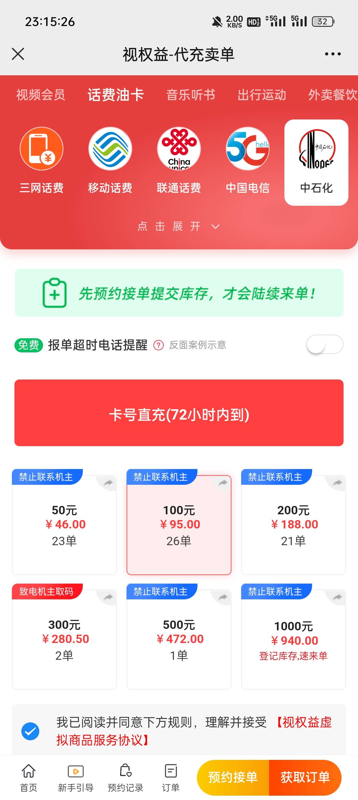 中石化油卡是在这里出吗

94 / 作者:小小三分 / 