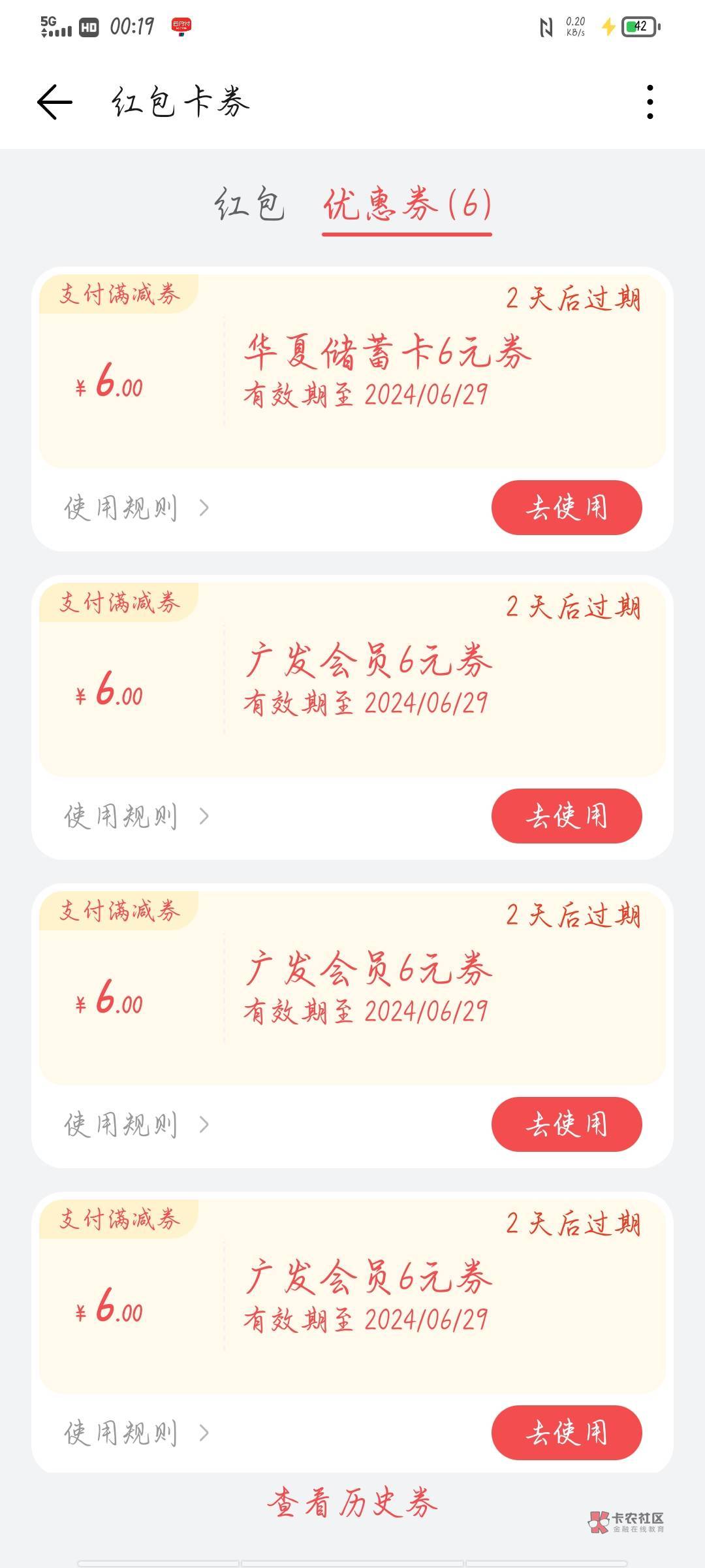 华为钱包绑卡送的怎么用？

34 / 作者:午安安 / 