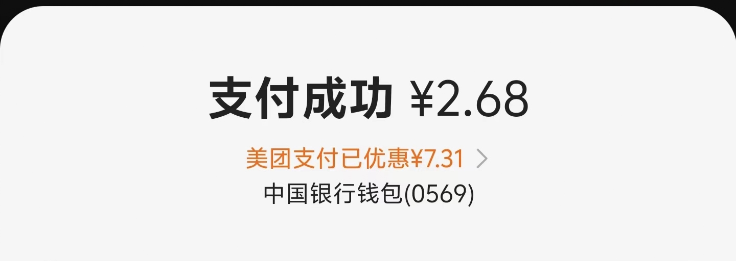 中行钱包美团速度用了，马上又没名额了，优选屯点水



79 / 作者:柴郡猫偷小钱 / 