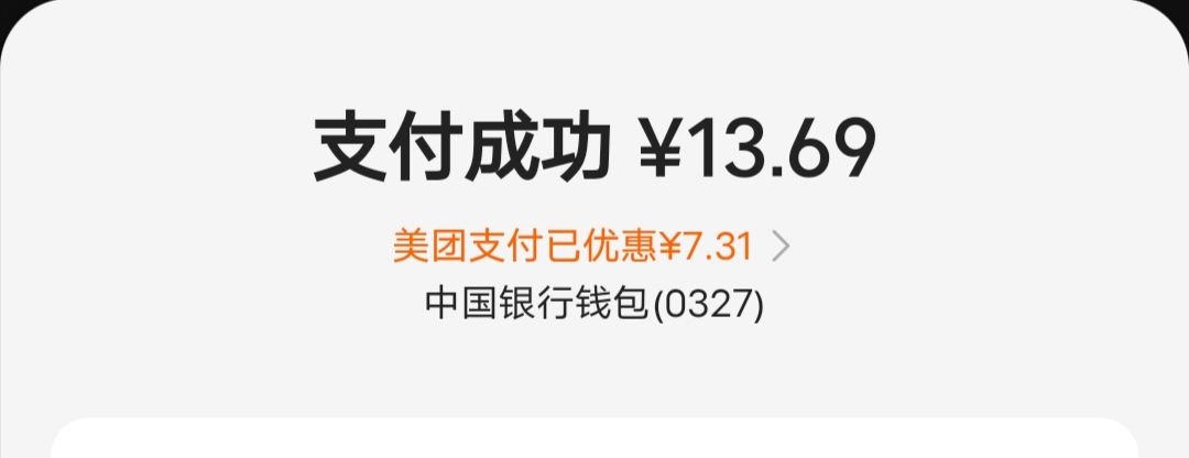 中行钱包美团速度用了，马上又没名额了，优选屯点水



99 / 作者:柴郡猫偷小钱 / 