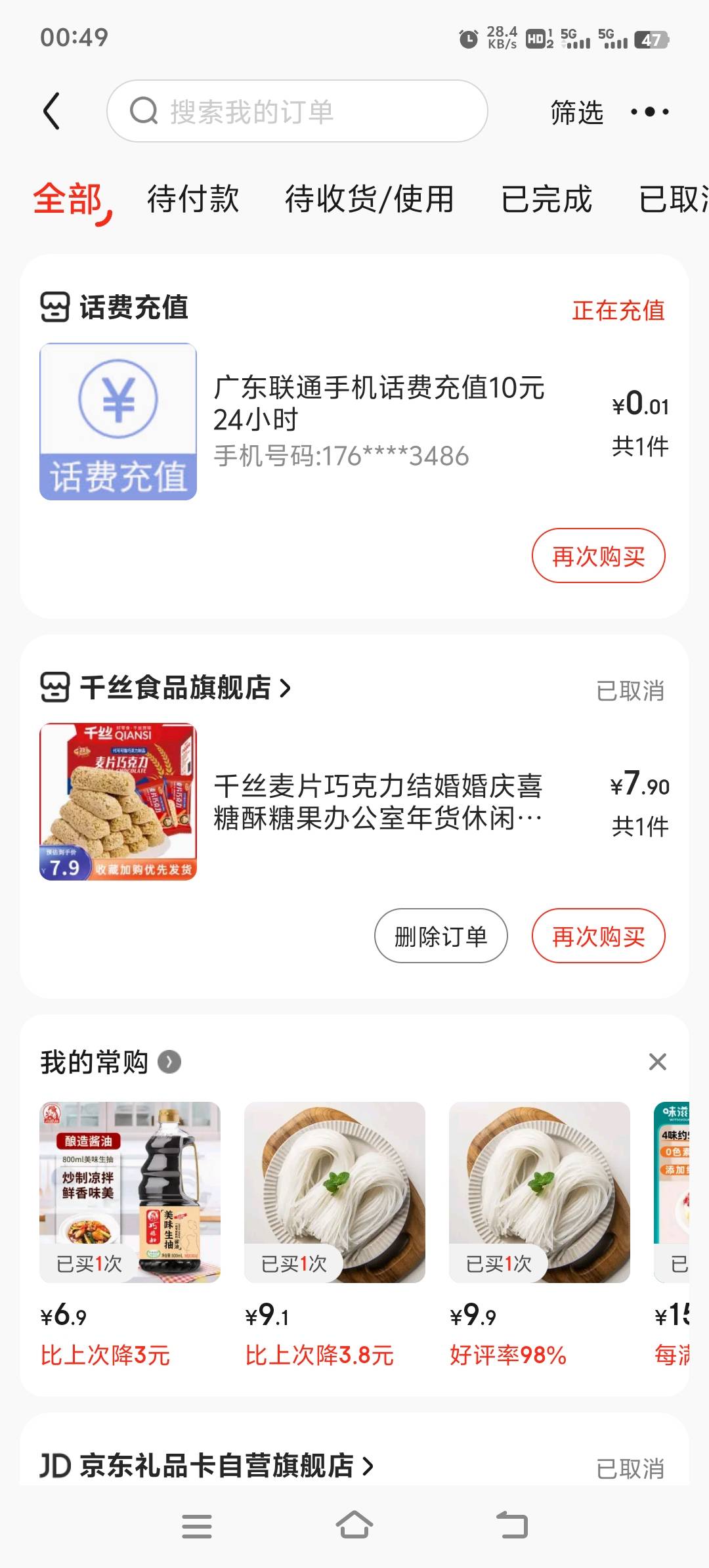 快手看广告京东一分钱充10话费


0 / 作者:胡子8888 / 