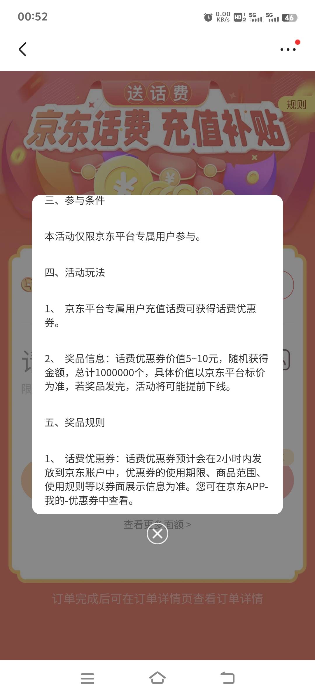 快手看广告京东一分钱充10话费


48 / 作者:胡子8888 / 