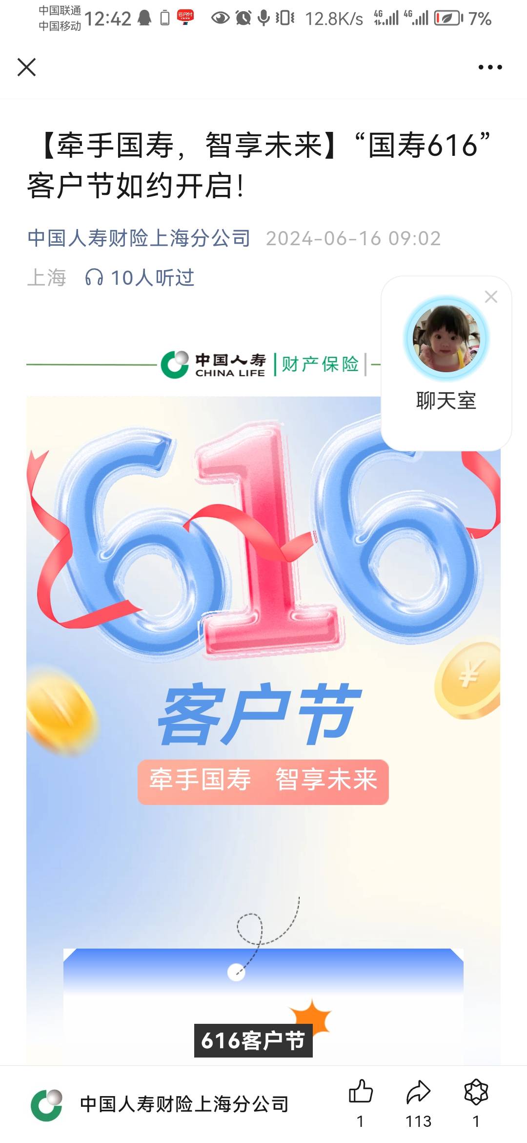 上海人寿5美团


48 / 作者:倩倩老公 / 