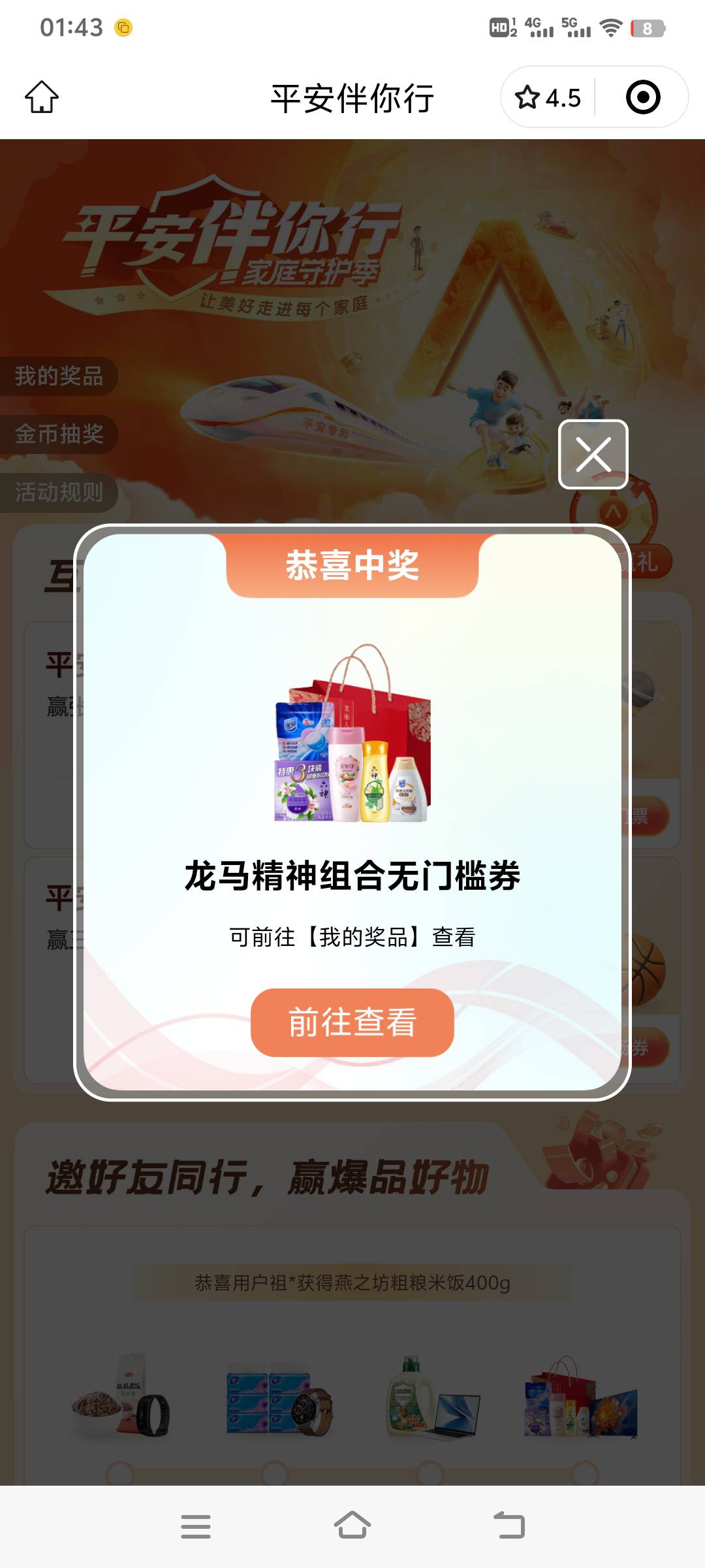 申请实物了 老哥们小程序可以接码 奖品10万份人人都有


72 / 作者:顾默zz / 