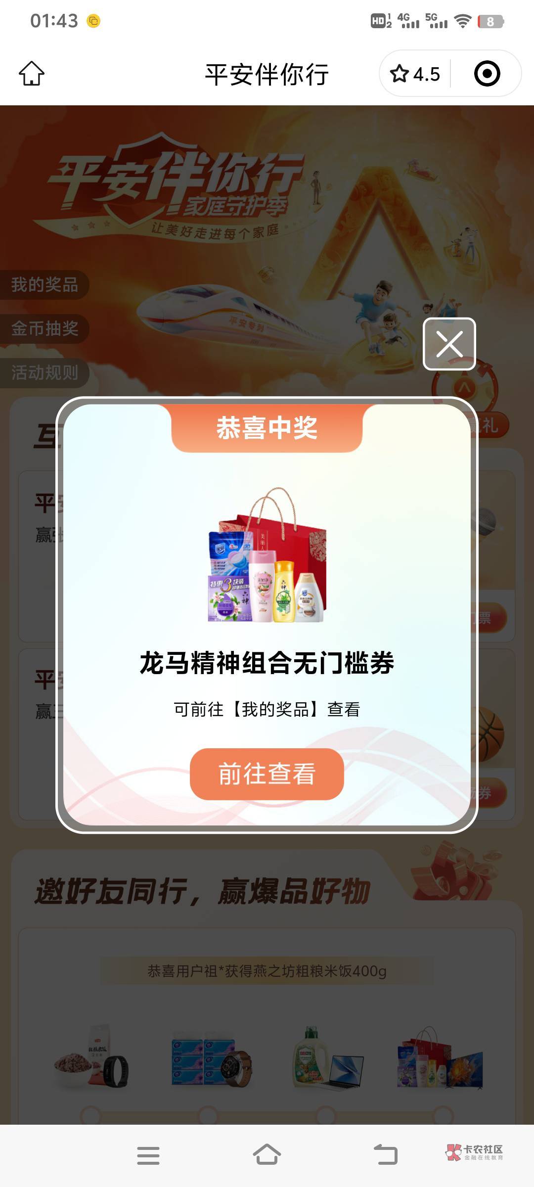 申请实物了 老哥们小程序可以接码 奖品10万份人人都有


19 / 作者:顾默zz / 