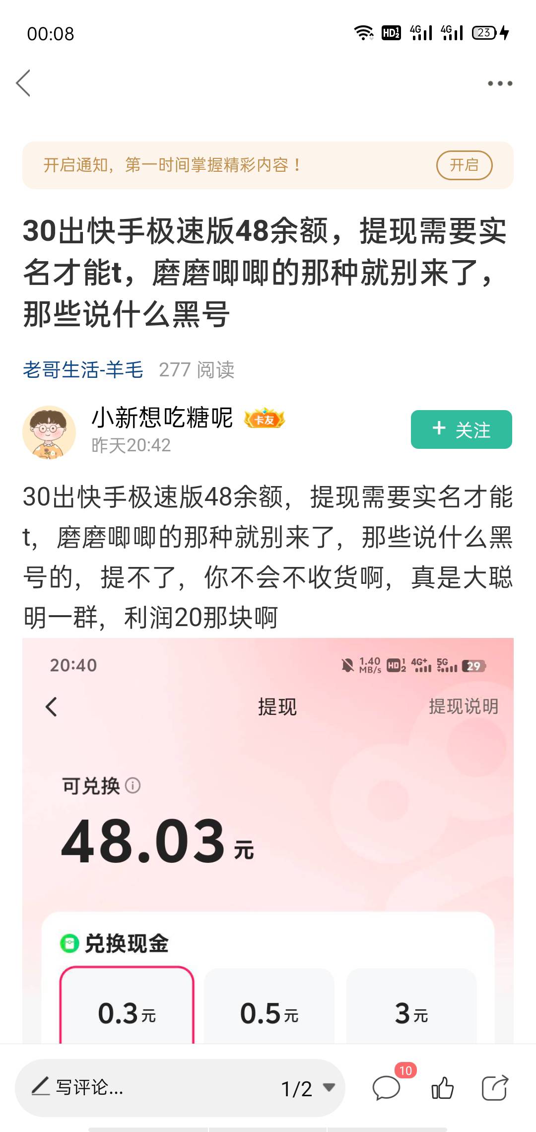 小可爱，为了几块钱诈骗我，举报你支付宝，成立了


39 / 作者:运气爆棚后生仔 / 