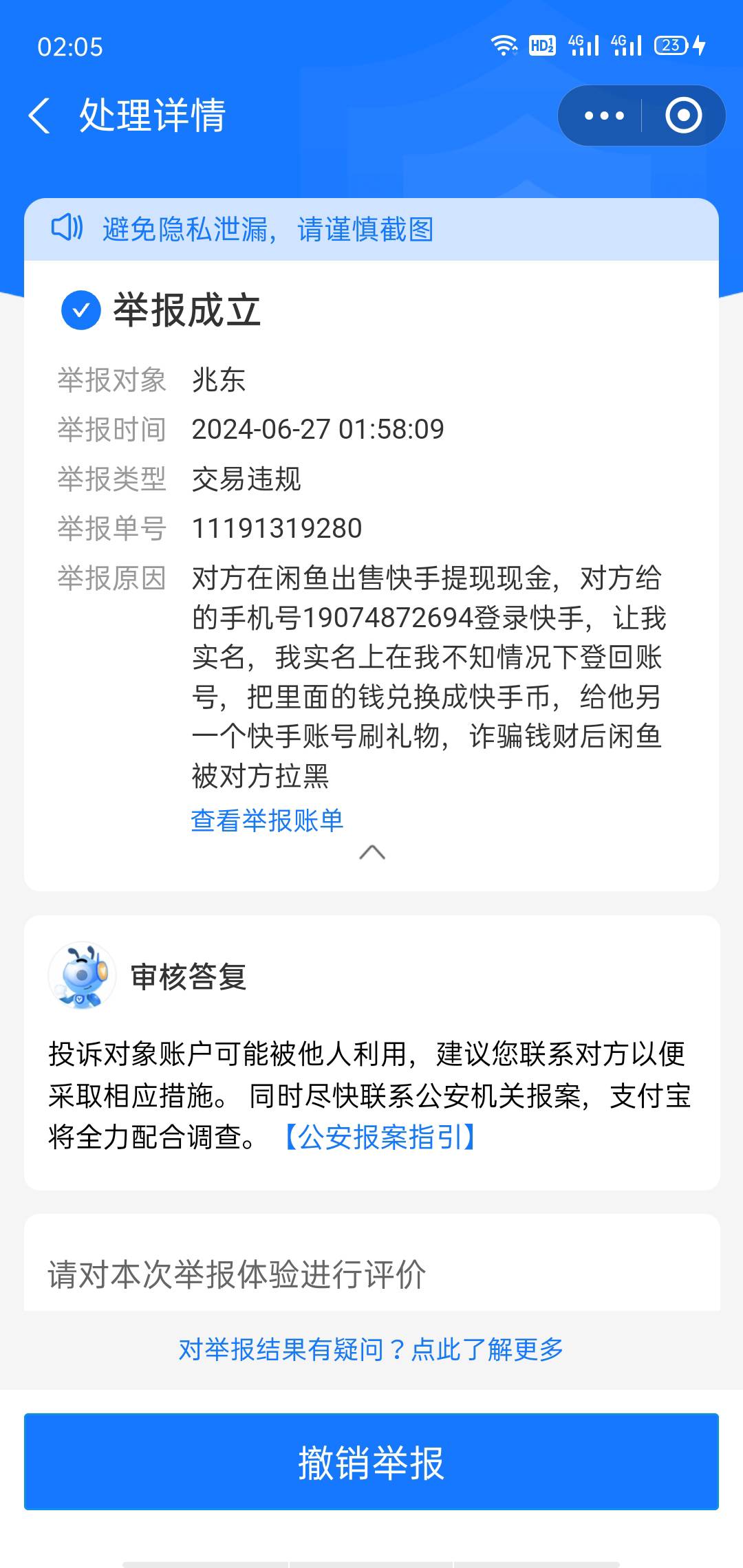 小可爱，为了几块钱诈骗我，举报你支付宝，成立了


11 / 作者:运气爆棚后生仔 / 