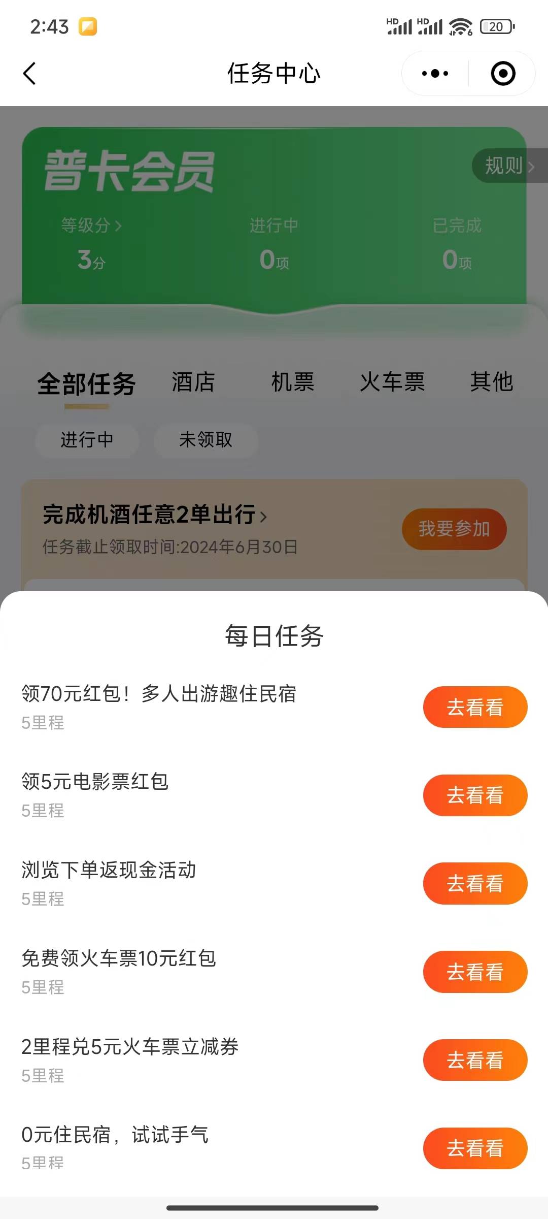 同程这啥玩意 没看懂




13 / 作者:抖音外卖 / 