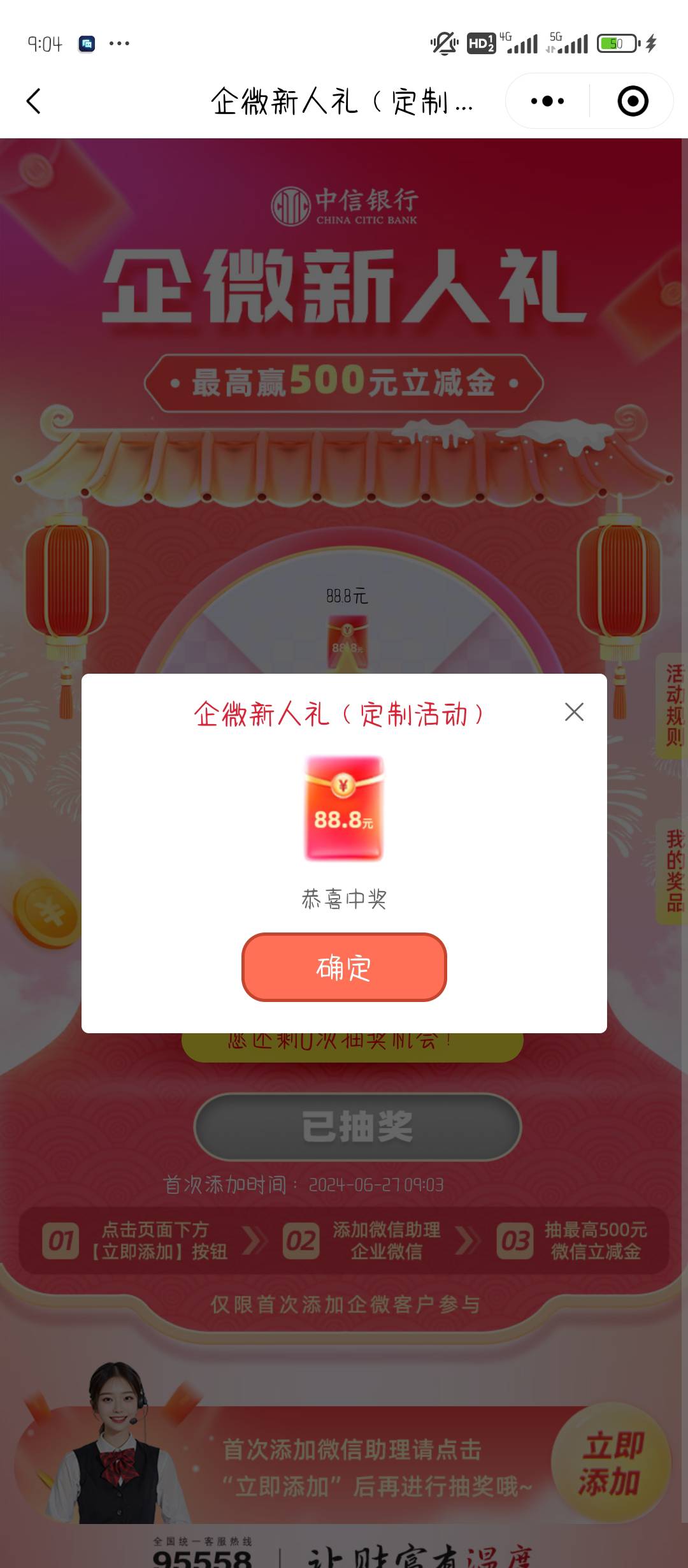 这中信银行感情好88.8*2+8.8


49 / 作者:海我了 / 