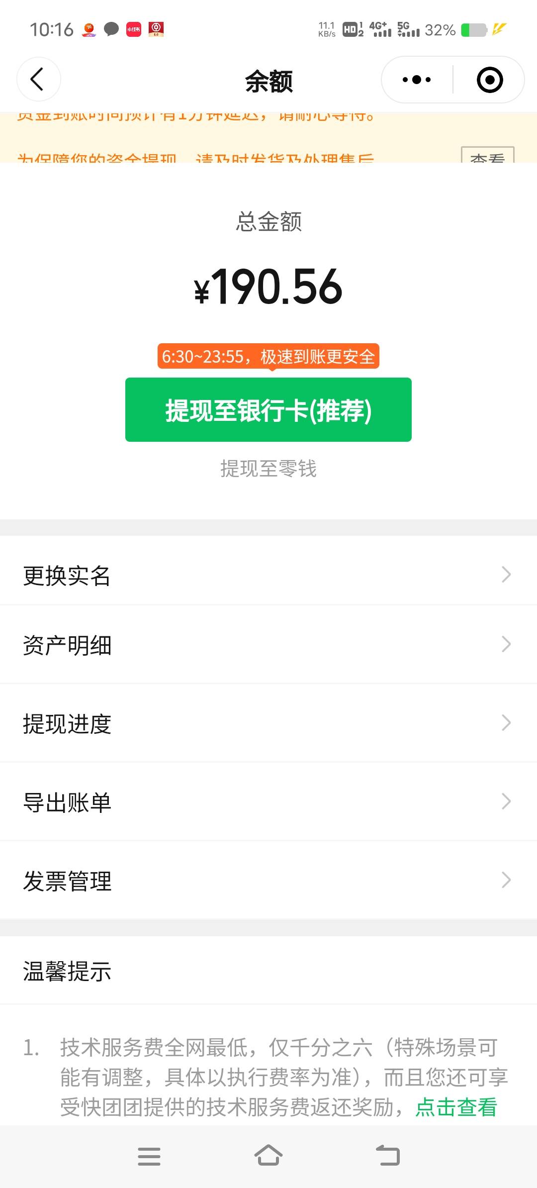 中信的微信新人礼 有点水中了两个88.8，微信多的老哥是不是已经赚的盆满钵满

17 / 作者:周哥哥℘࿐ᩚ / 