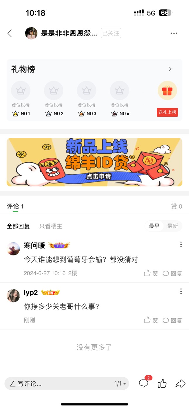 你挣多少关老哥什么事，又不给老哥们一分钱



97 / 作者:申请毛姐姐 / 