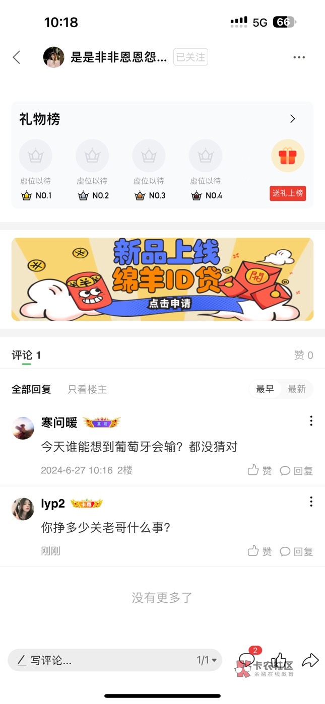 你挣多少关老哥什么事，又不给老哥们一分钱



1 / 作者:申请毛姐姐 / 