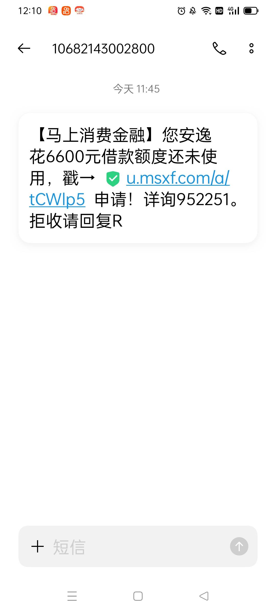 今天接到安逸花电话，说是有6600额度可以提现，提现还可以升额度，本没报什么希望，因40 / 作者:静若繁花啊 / 