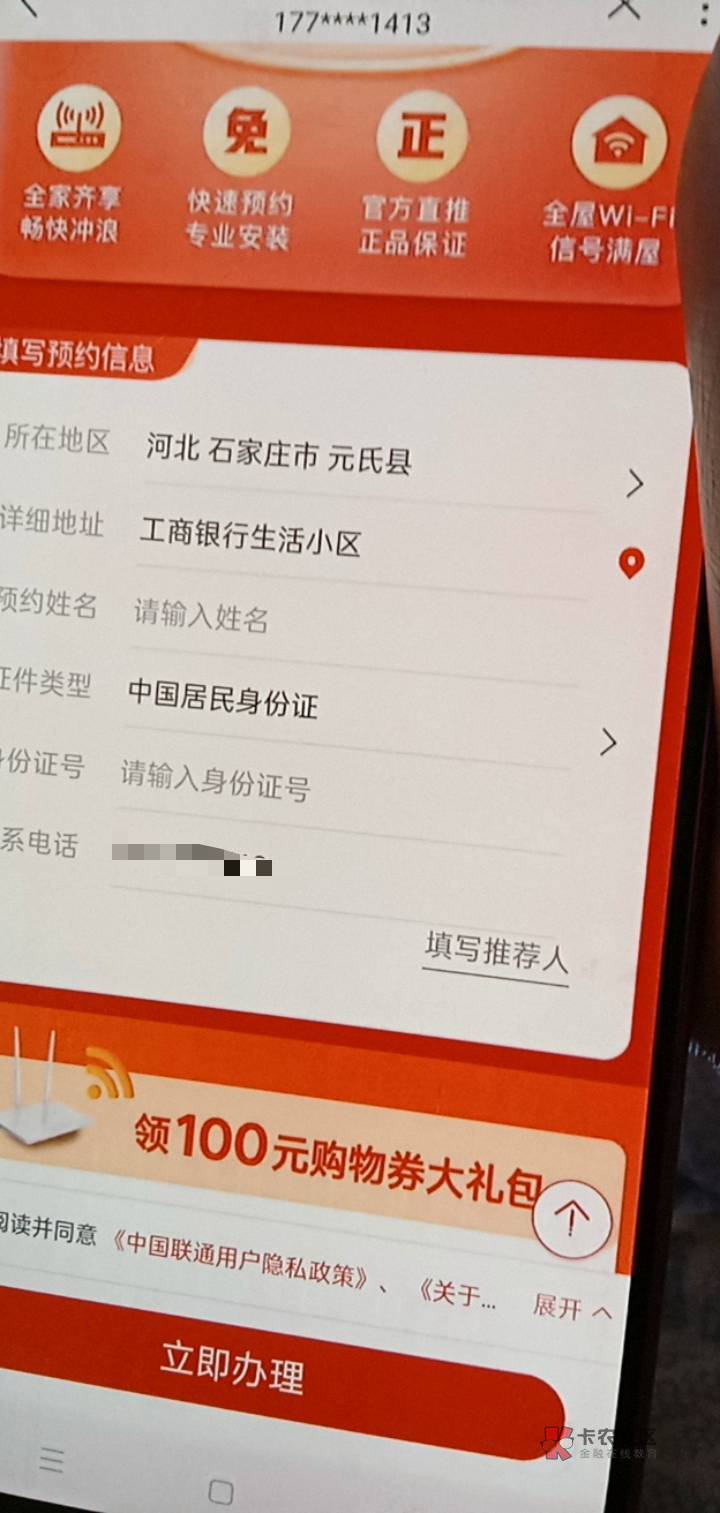 河北宽带 这个多号身份信息用自己的还是料子的啊

62 / 作者:卡农第一西门庆 / 