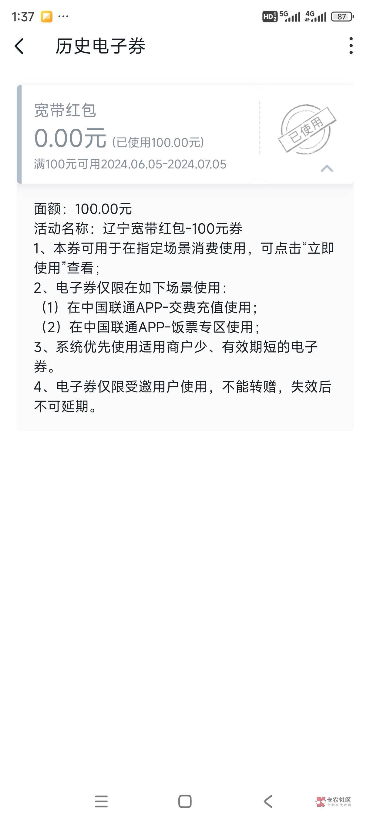 之前预约的去沃钱包看一下有些到了的没短信


30 / 作者:奥特曼熬夜 / 