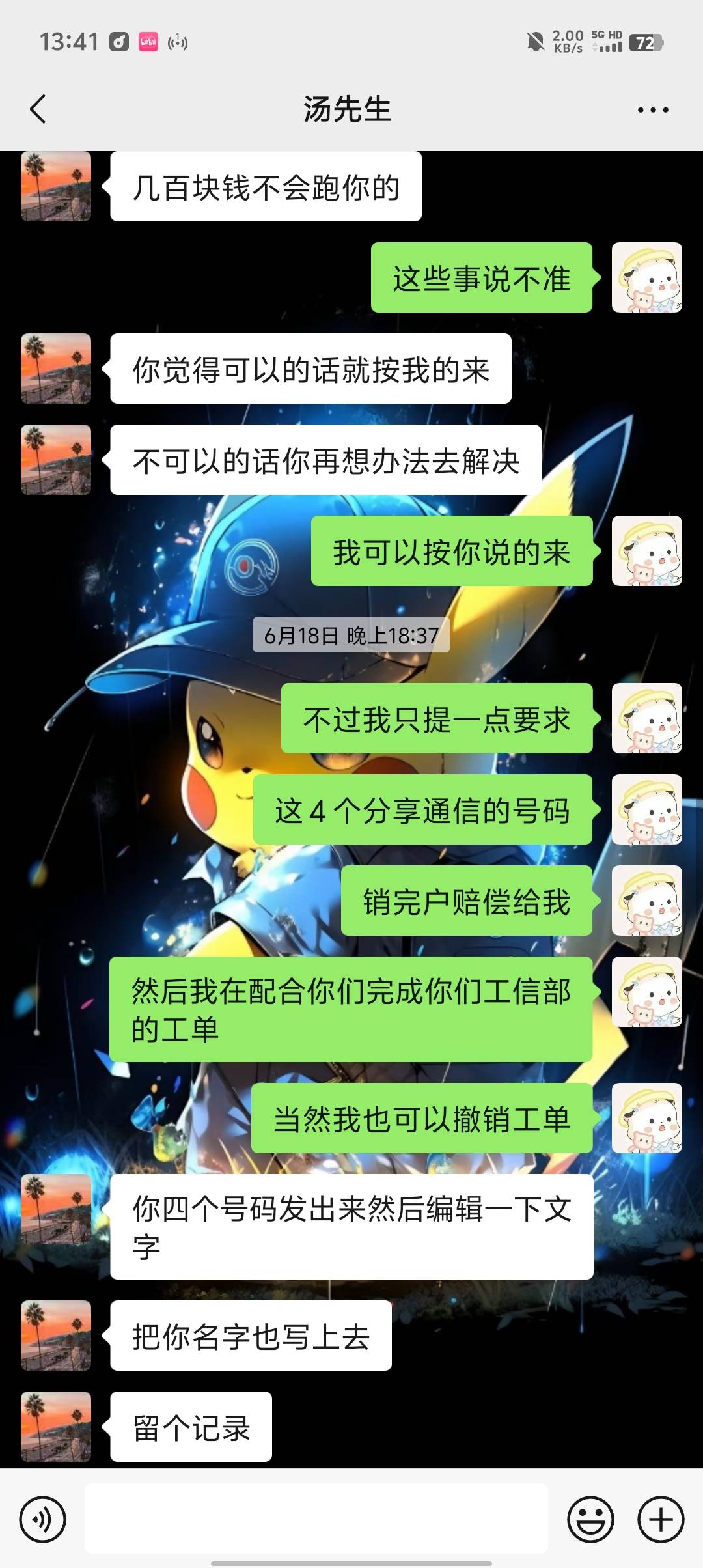 还行吧800块钱毛




77 / 作者:晨刺心凉 / 