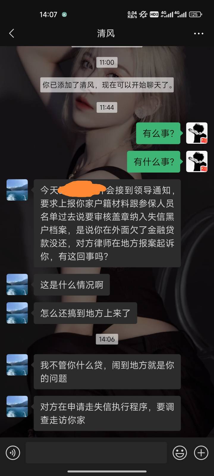 今天村委会发信息过来了，有老哥知道这咋弄么，这走访是真的还是假的。

31 / 作者:zz604356533 / 