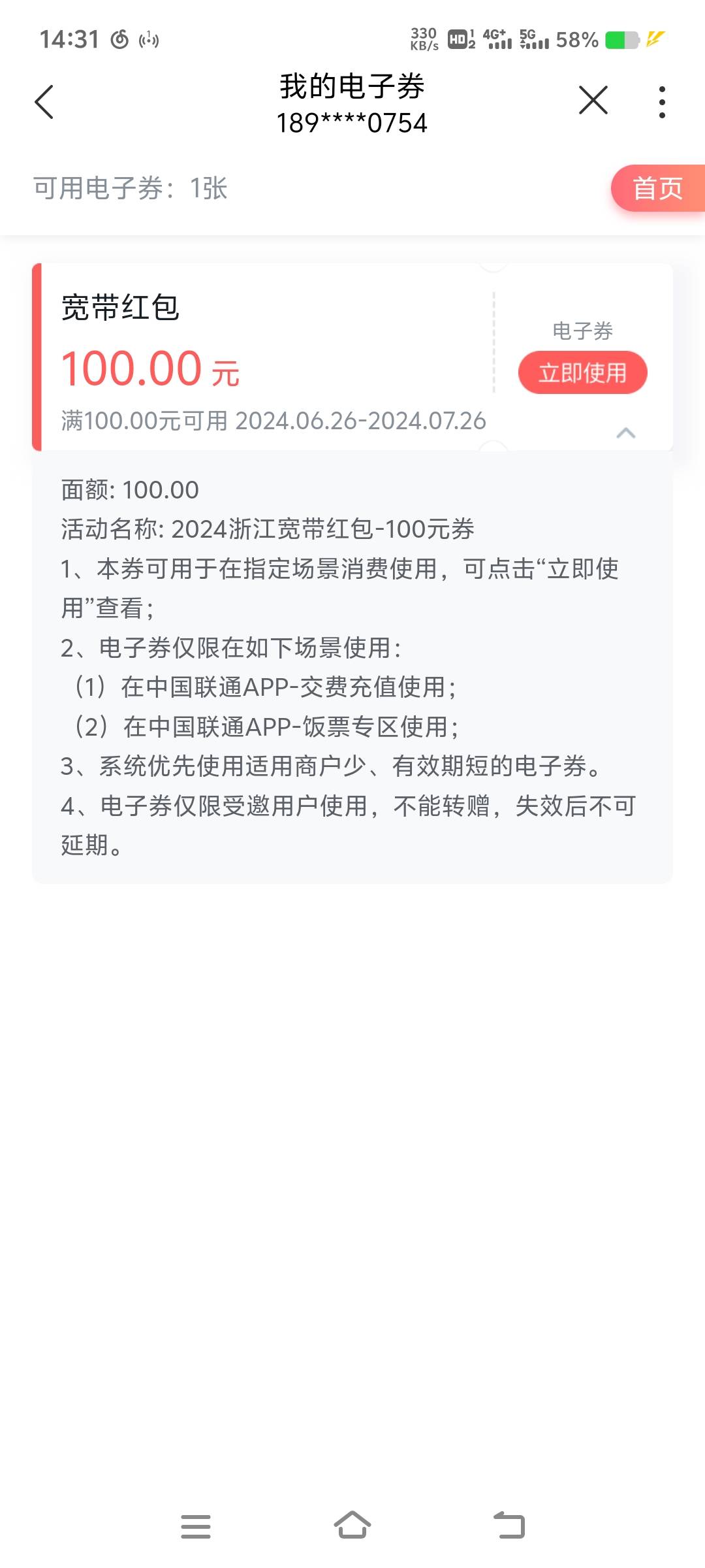 联通宽带真的有，刚才上去看了一下

33 / 作者:苏成 / 