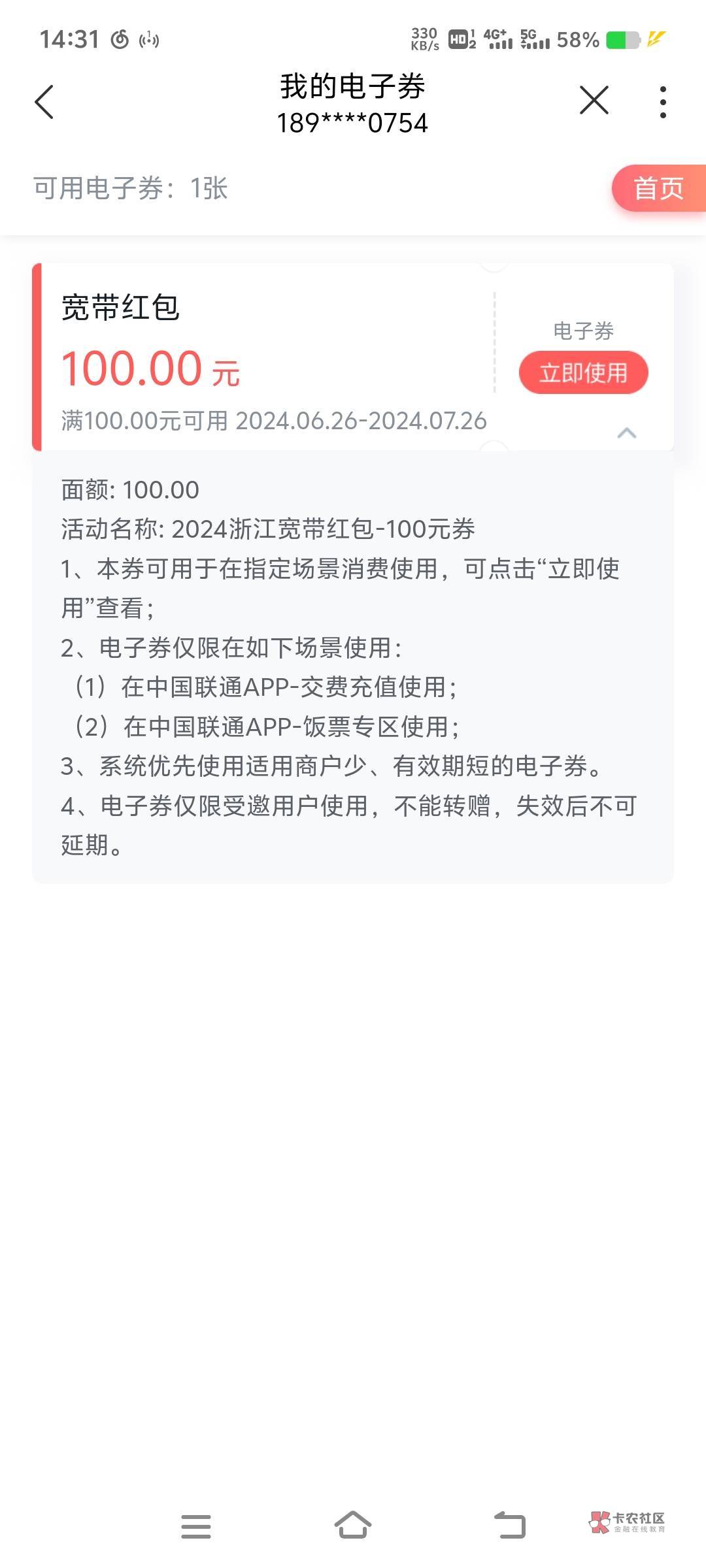 联通宽带真的有，刚才上去看了一下

31 / 作者:苏成 / 