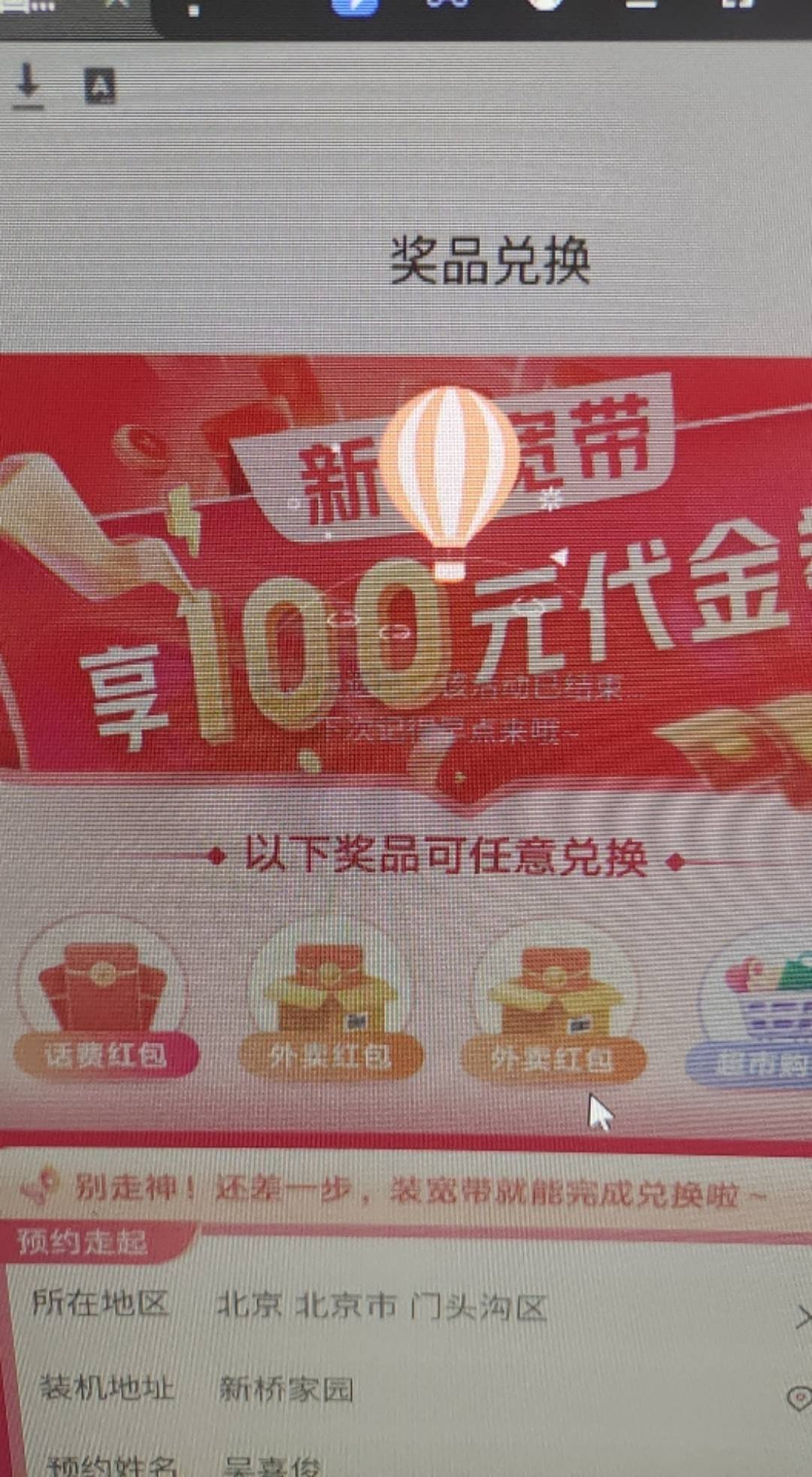 联通宽带，571预约100券和app的新春预约100券可以两个都领，割了一波河北*9又割了一波36 / 作者:赌徒路 / 