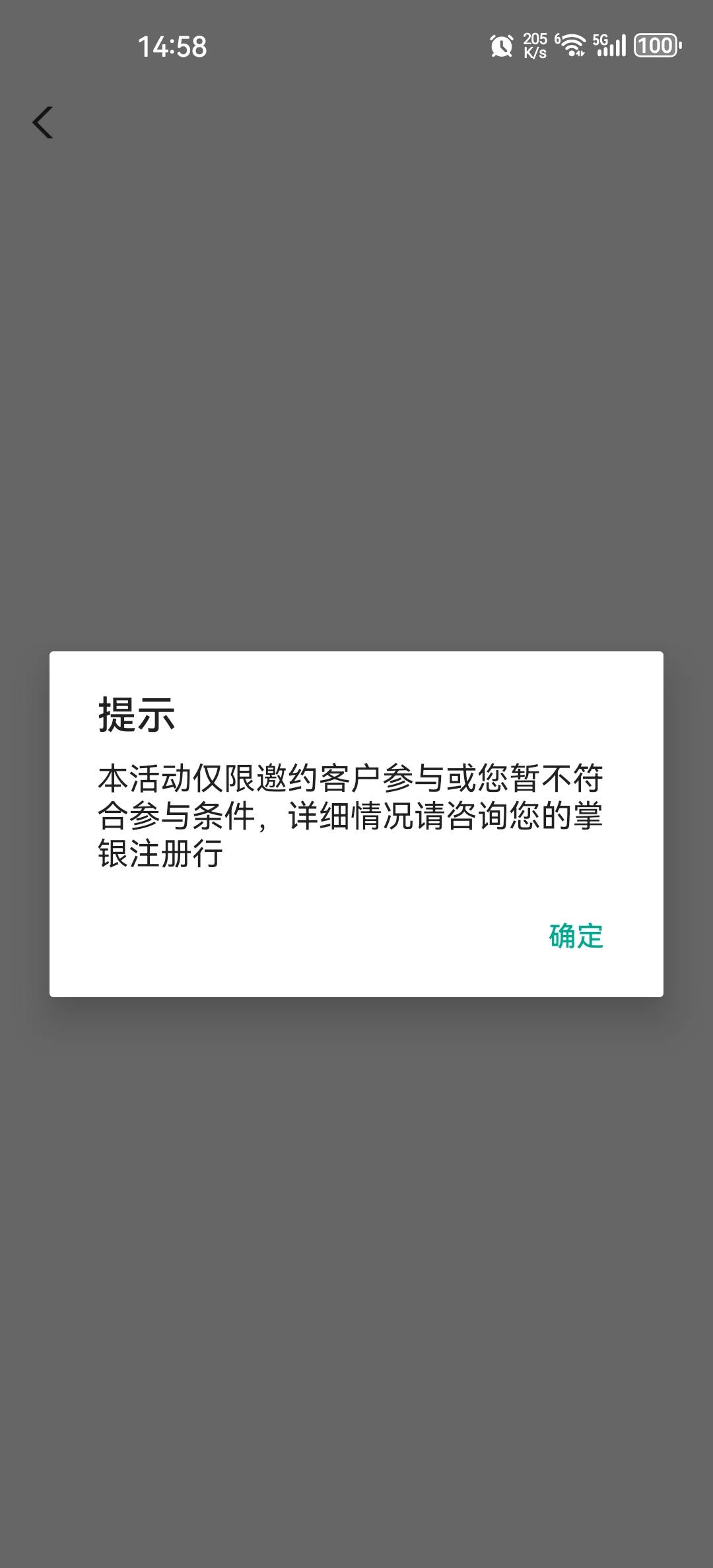 为什么老农现在我不管参加任何活动都是显示这个？数币转账10元红包也领不了，其他地区66 / 作者:zc9 / 