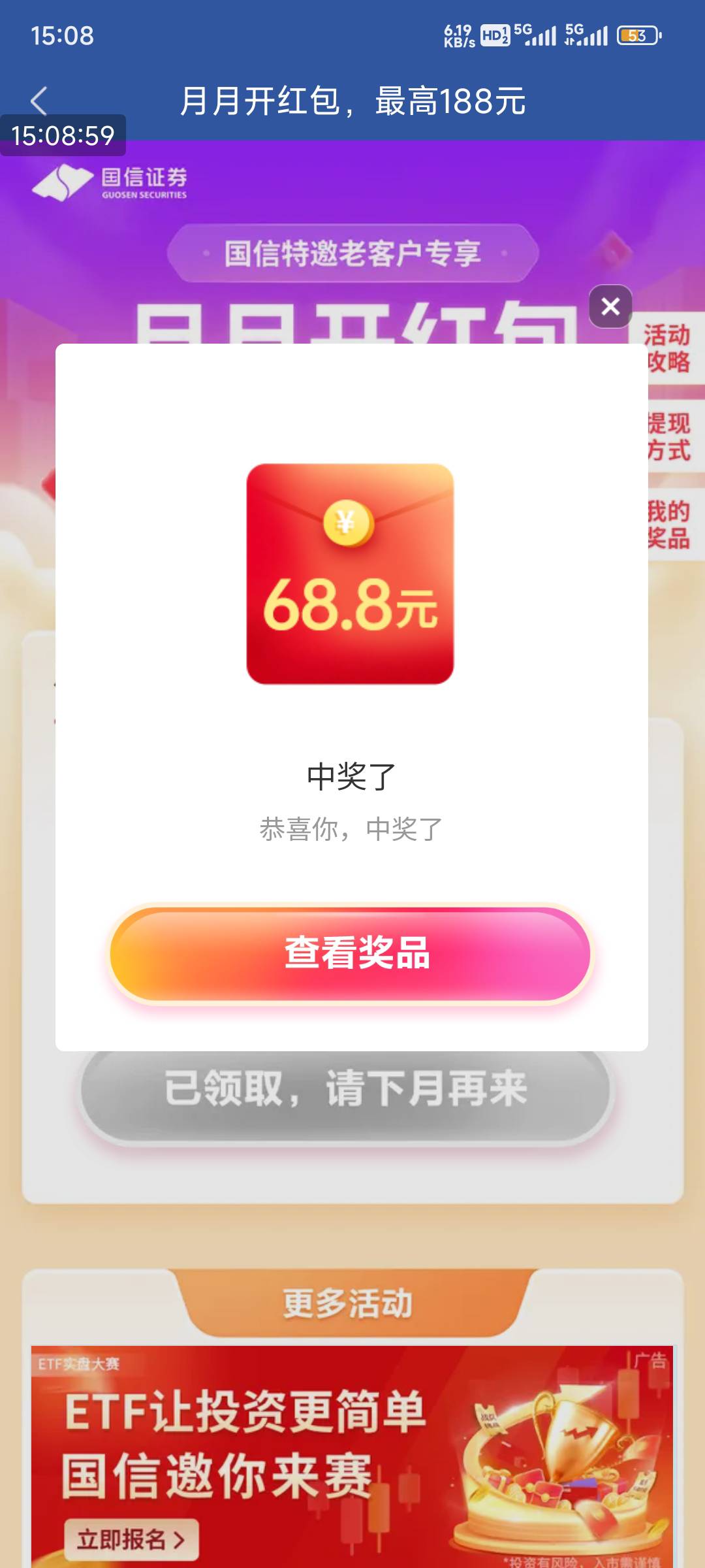 感谢老哥发的国信

48 / 作者:七瘾 / 