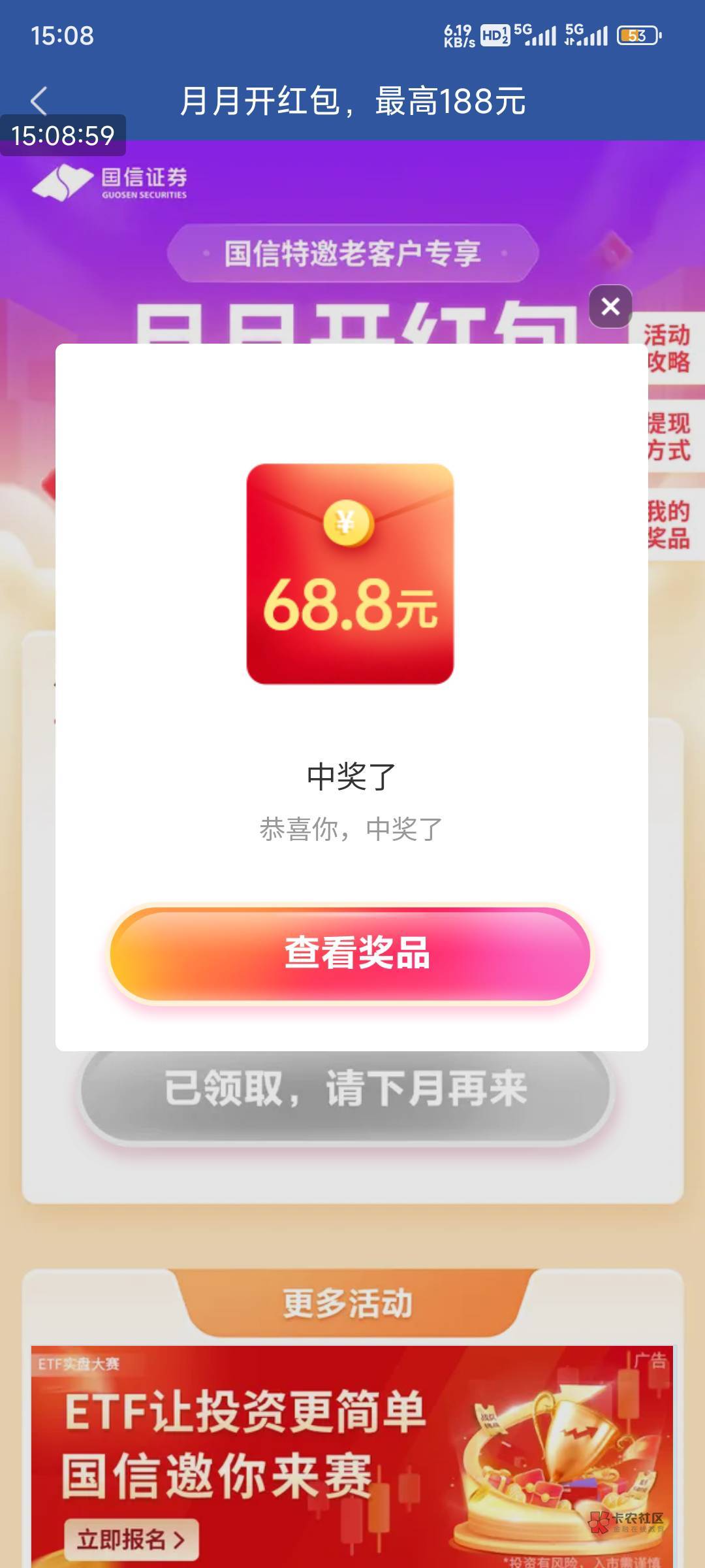 感谢老哥发的国信

78 / 作者:七瘾 / 