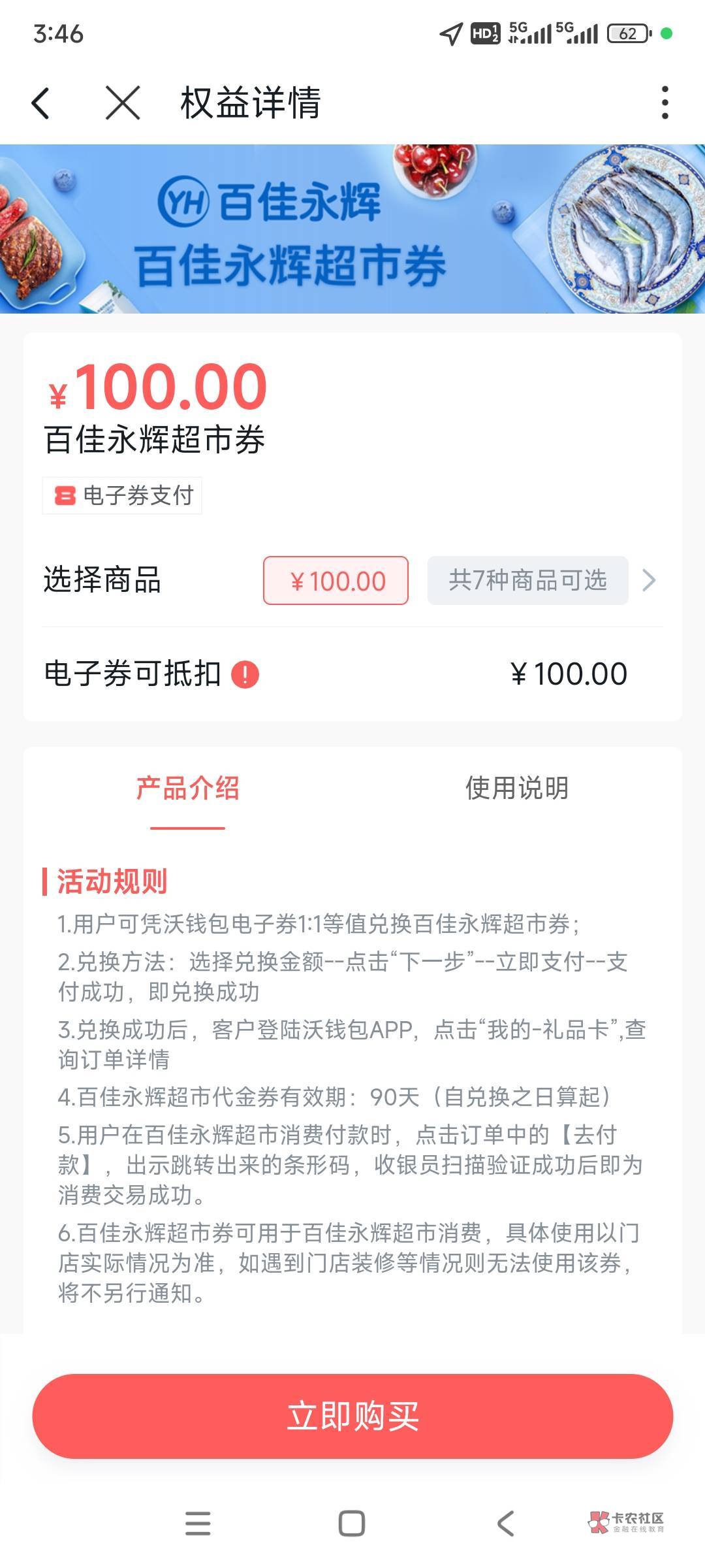 联通那一百我是移动号码，买永辉行吗？有大哥试过没有？

85 / 作者:初心的心 / 