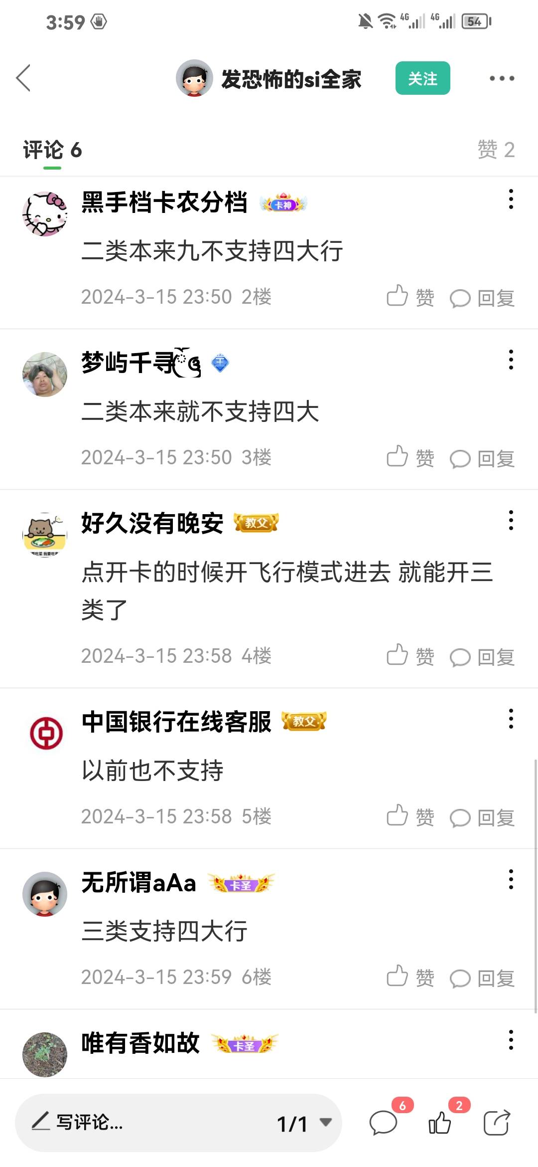 感谢这个老哥昨天抽的中信88以为要对半了因为之前的三类非柜了这个老哥说挂飞行我注销45 / 作者:秋叶明子 / 