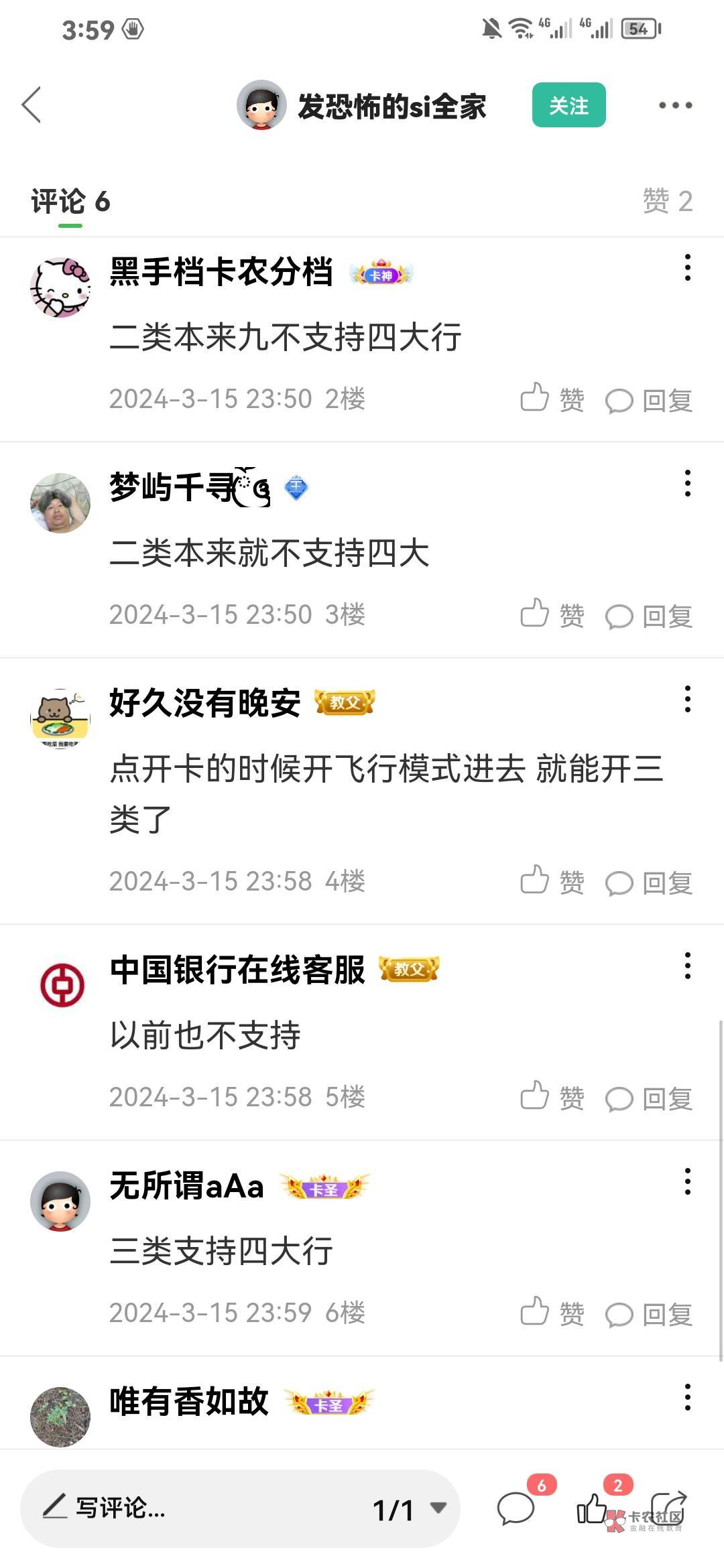 感谢这个老哥昨天抽的中信88以为要对半了因为之前的三类非柜了这个老哥说挂飞行我注销43 / 作者:秋叶明子 / 