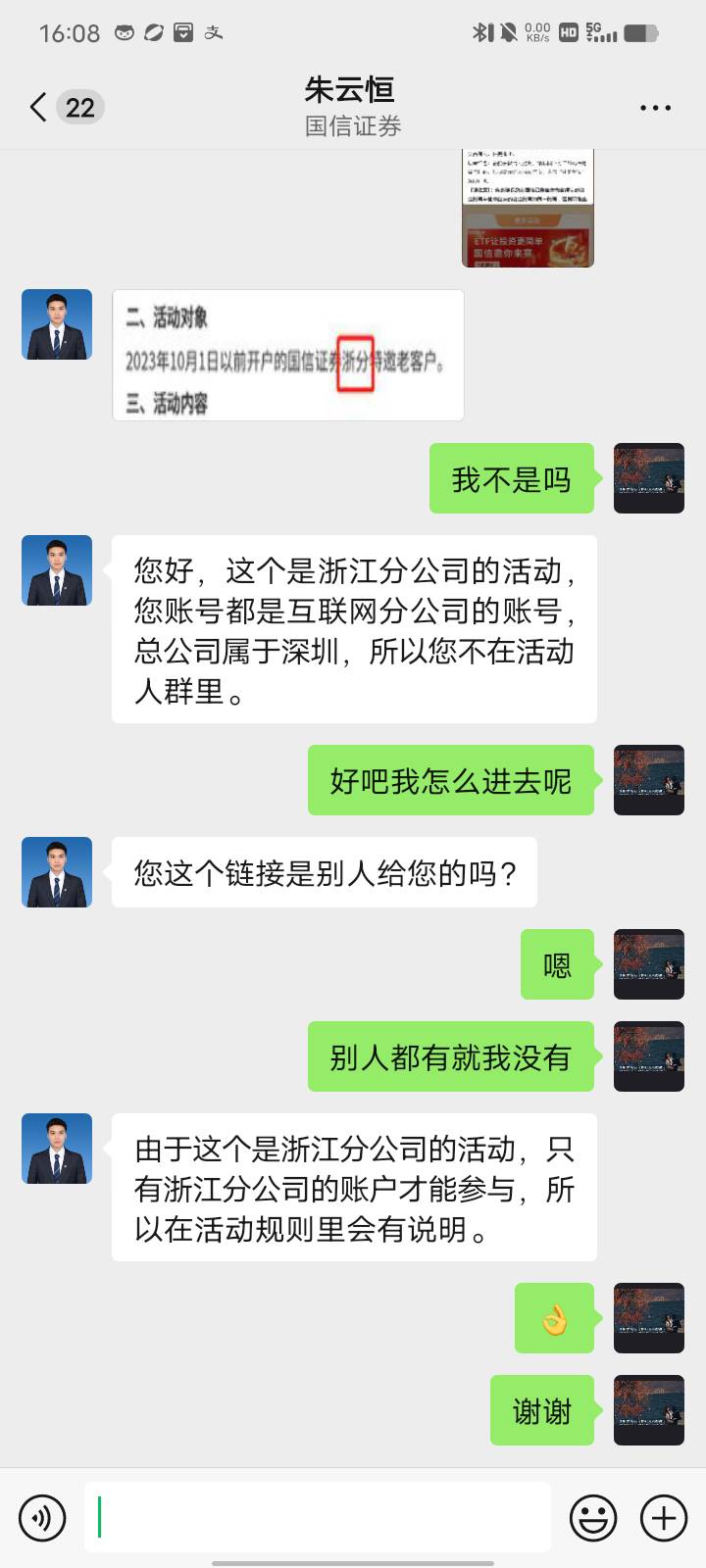 老哥们看好了我就是从支付宝开的国信不行说我的账号是互联网不是浙江分公司

6 / 作者:迷糊？ / 