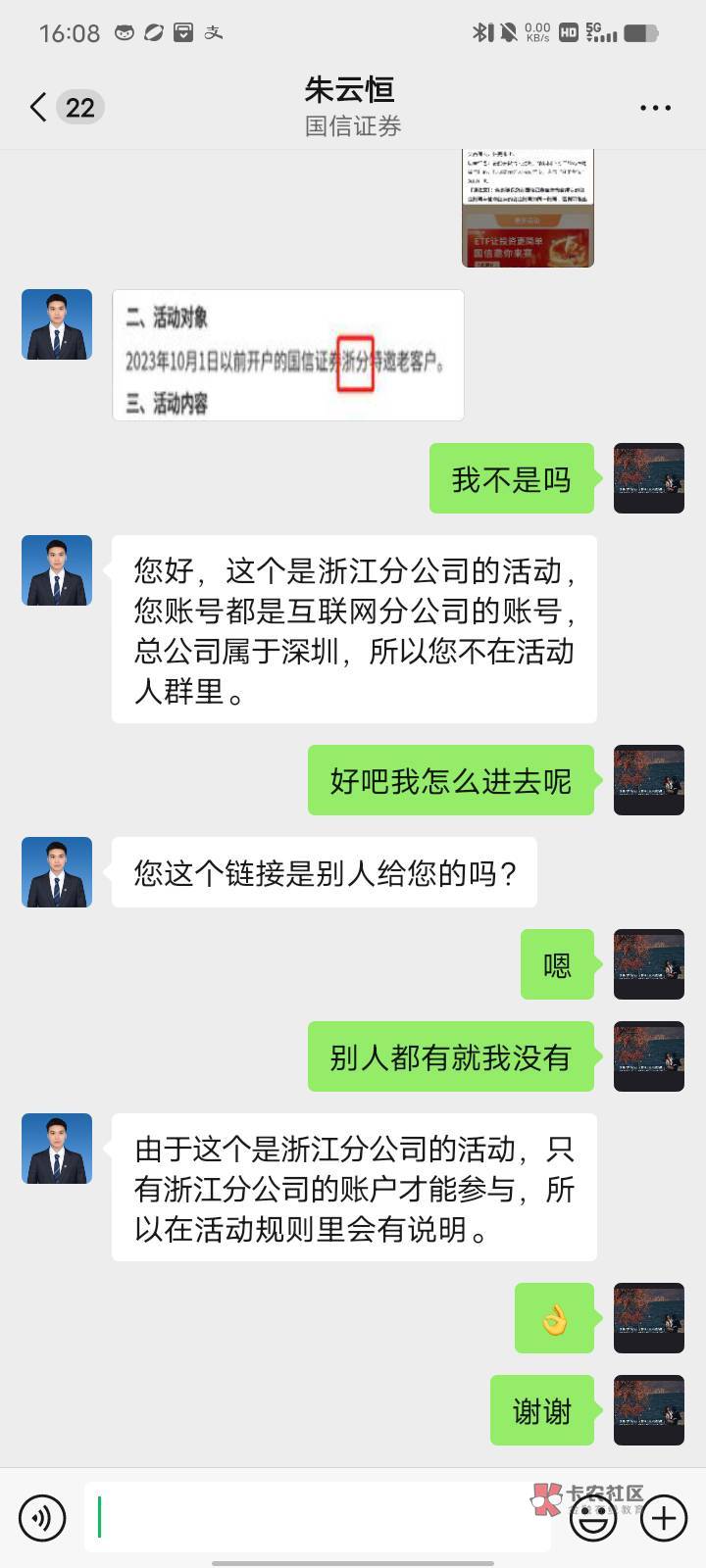 老哥们看好了我就是从支付宝开的国信不行说我的账号是互联网不是浙江分公司

93 / 作者:迷糊？ / 